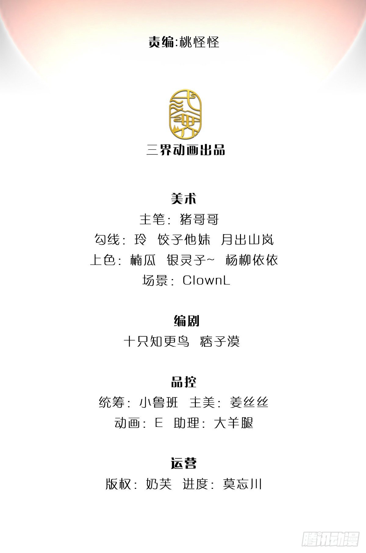第28话 越欠越多1