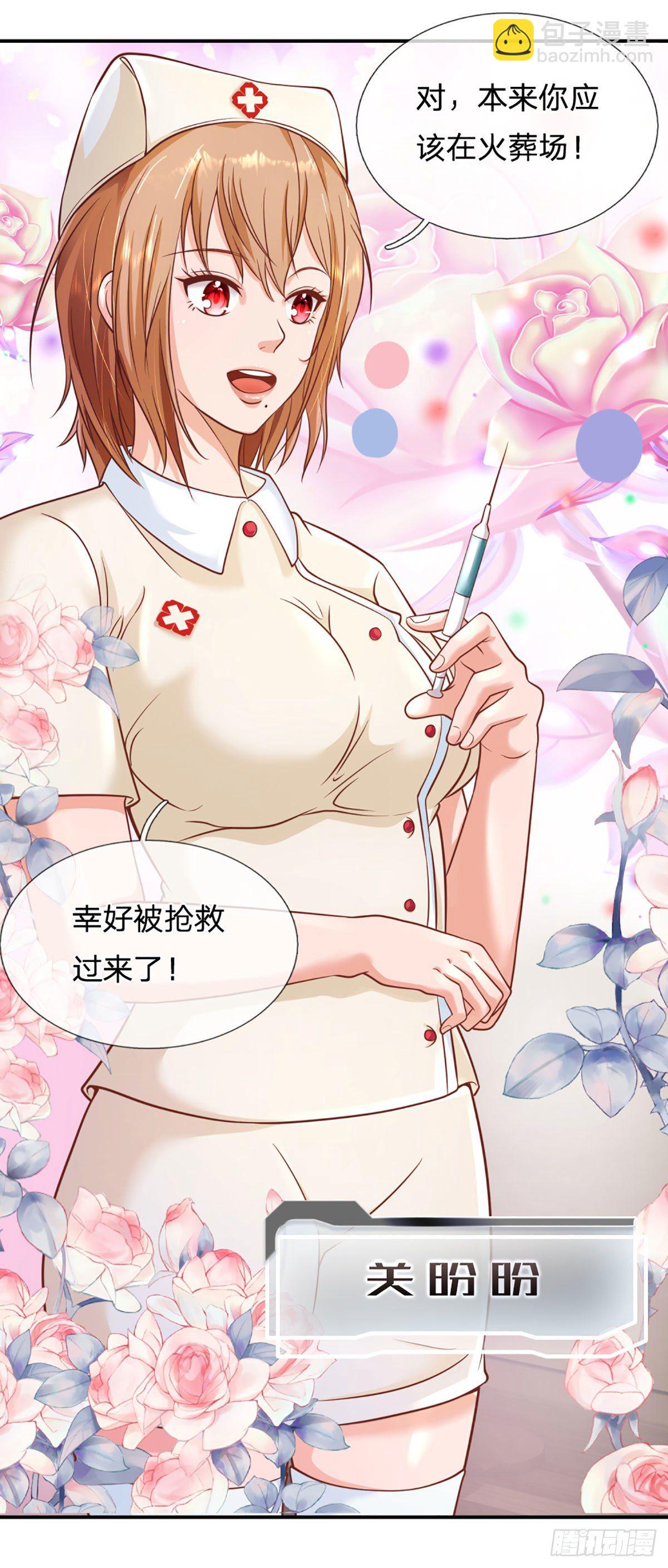 第35话 新被动技能11