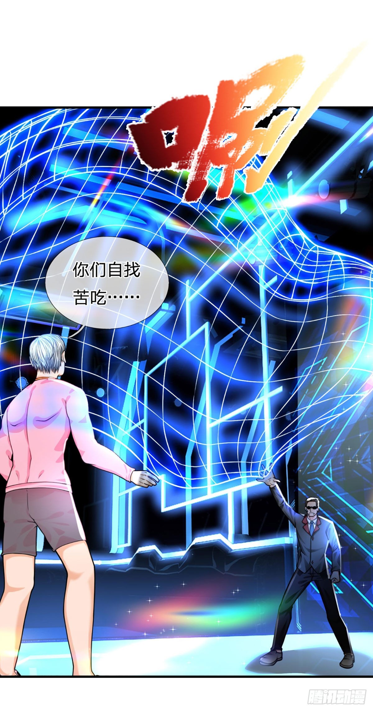 第61话 年轻人不讲武德17