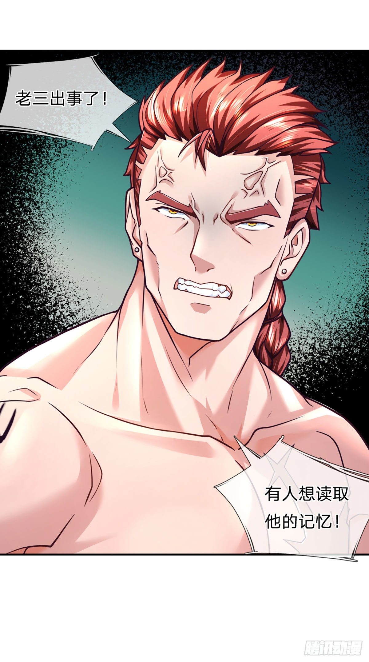 第32话 同化者的目的——灭城21