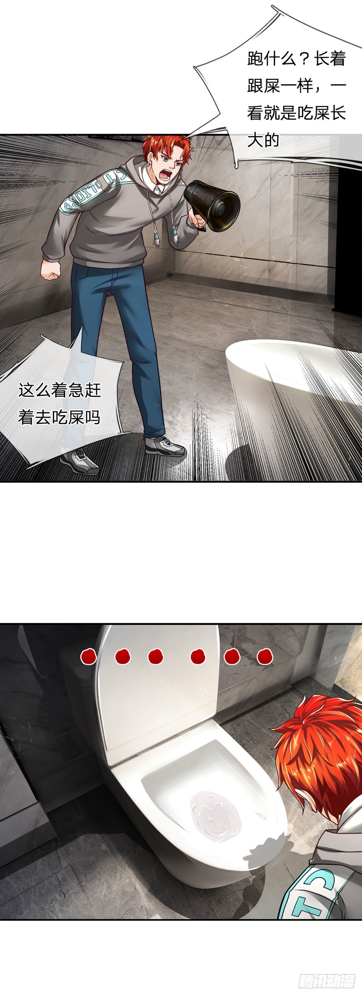 第21话 嘲讽大喇叭22