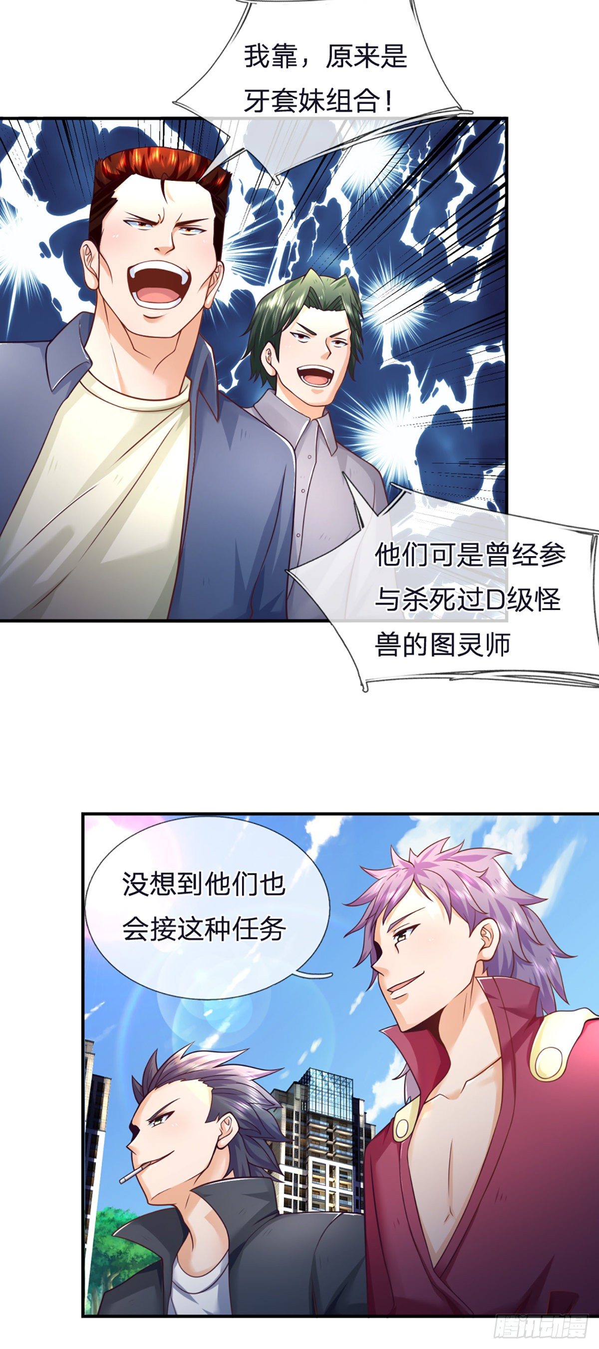 第5话 小哥哥约吗？10