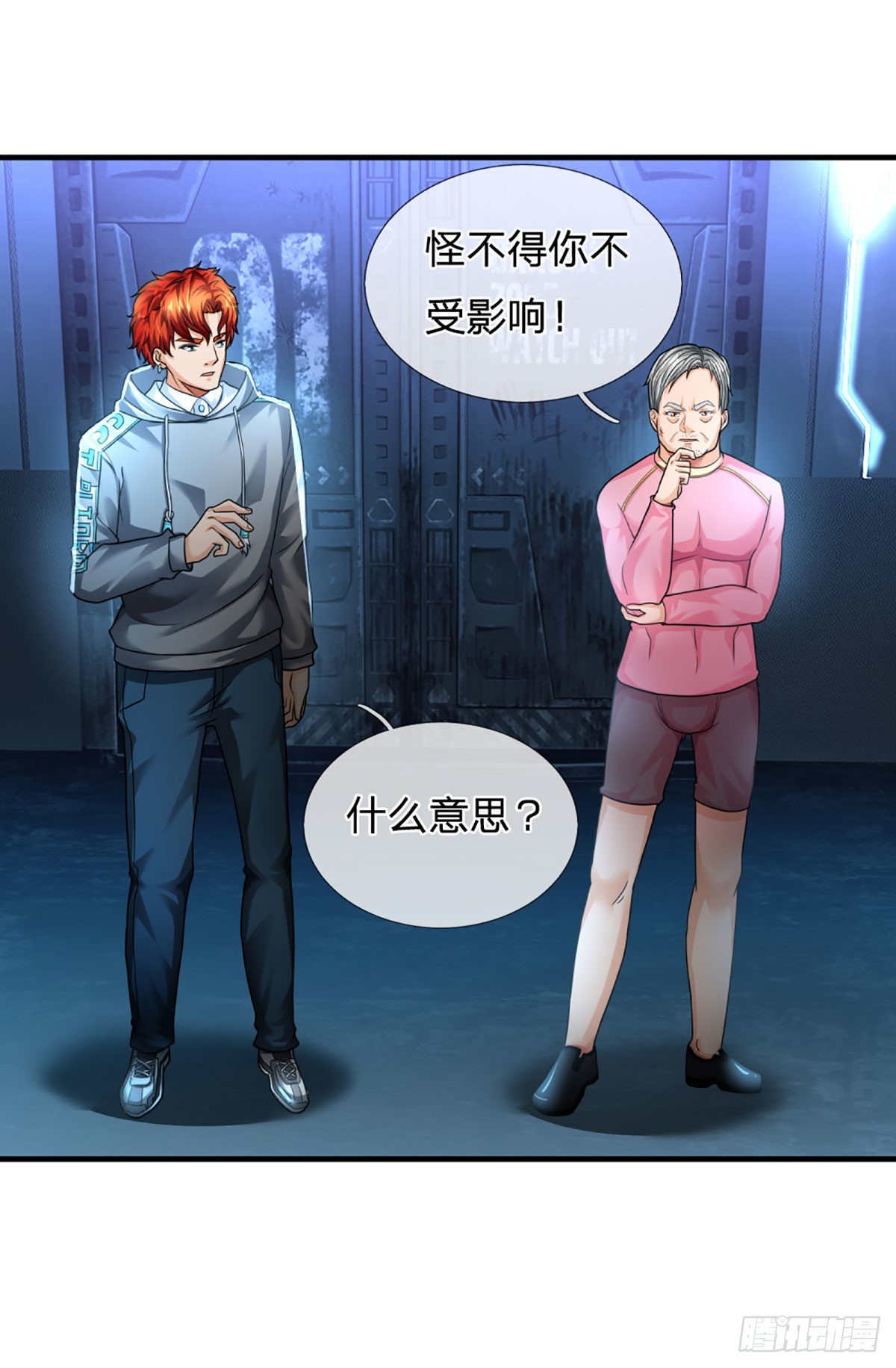 第59话 不要你觉得我要我觉得12