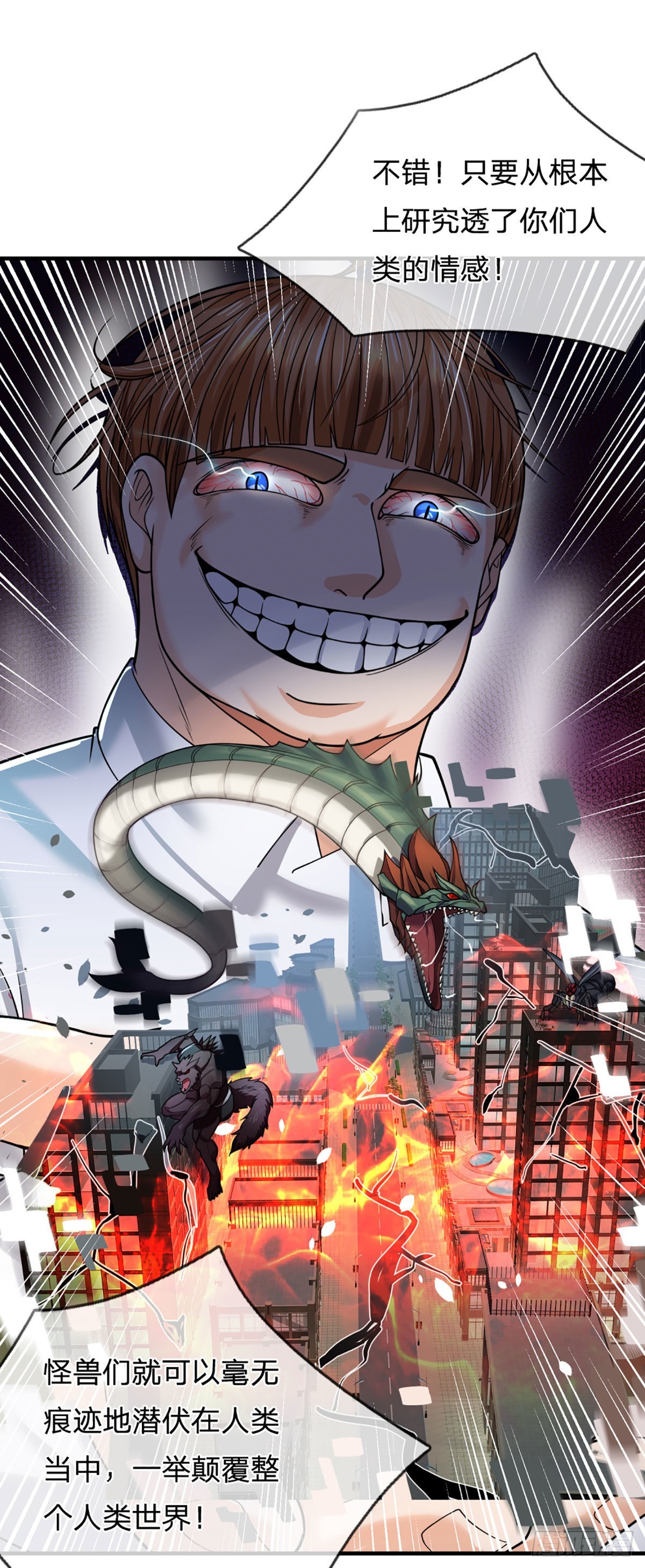 第65话 人类天生的弱点10