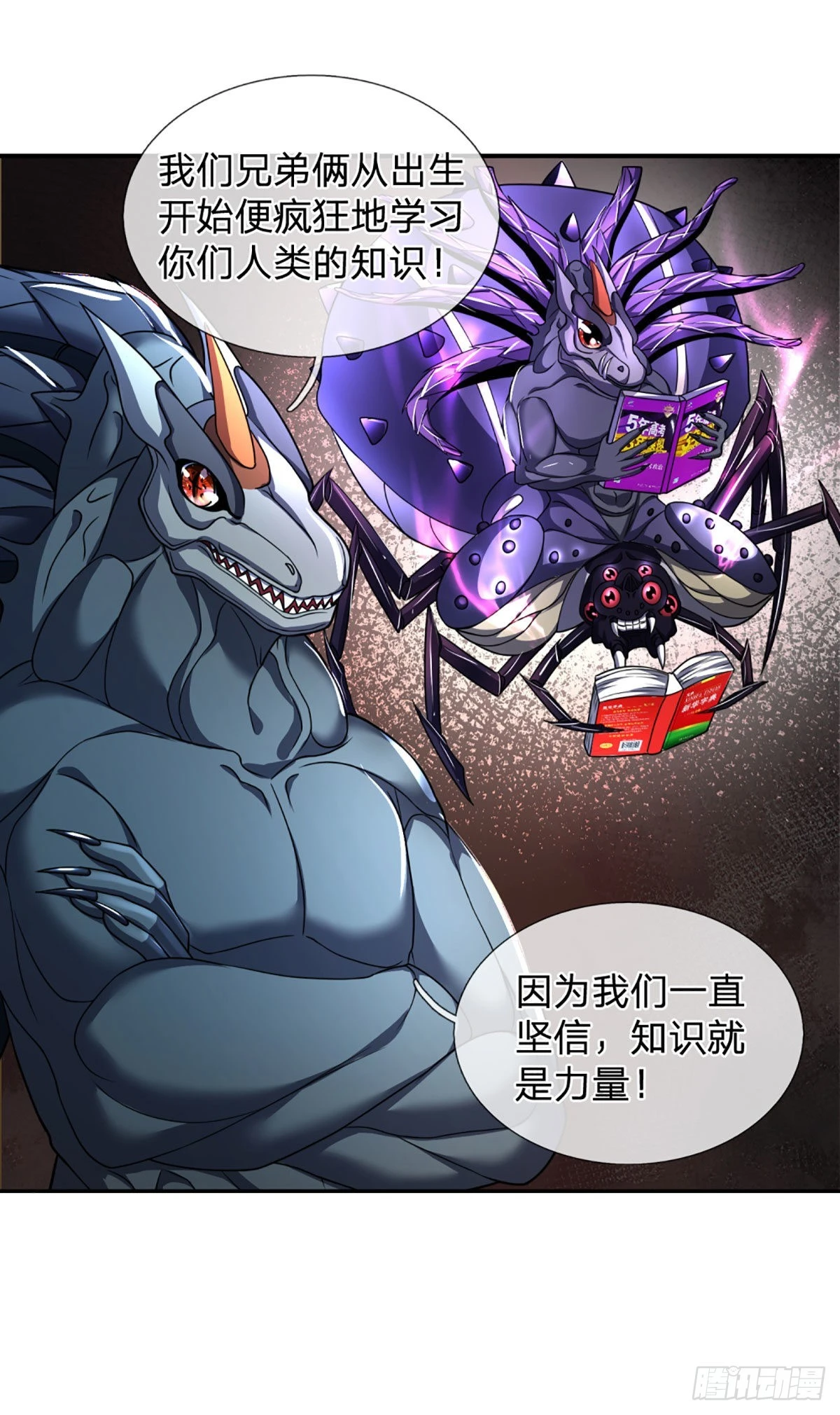 第48话 嘲讽技能拉满9