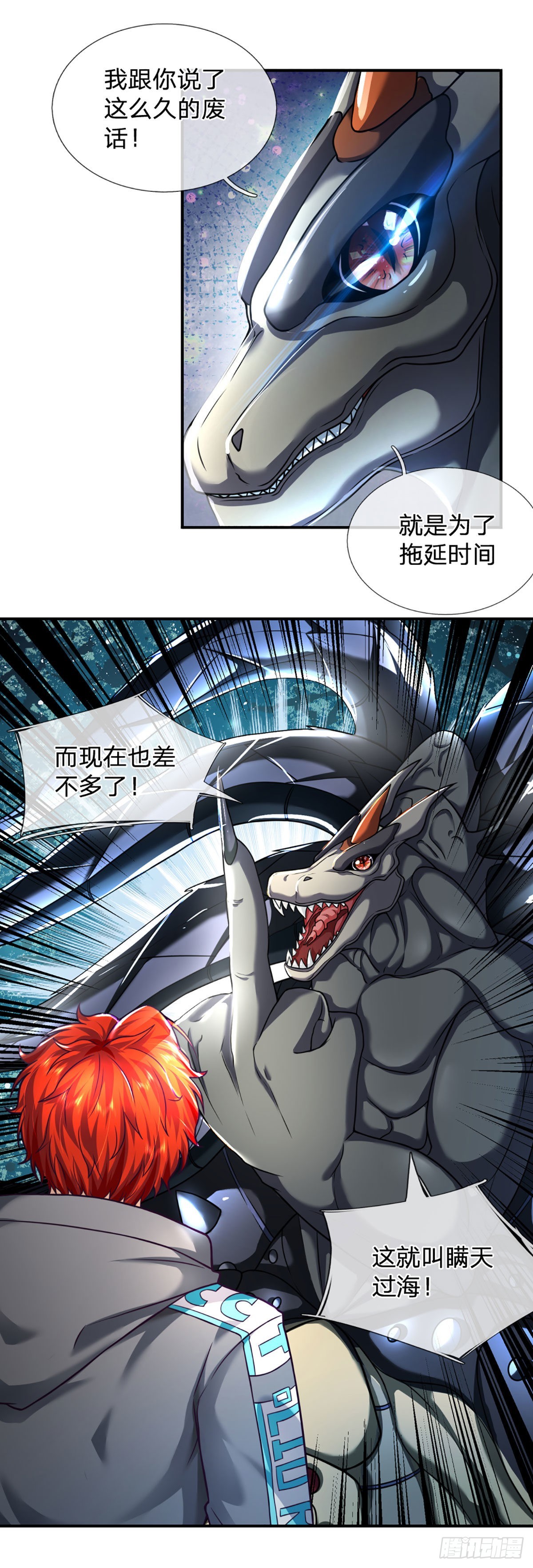 第47话 就怕怪兽有文化24