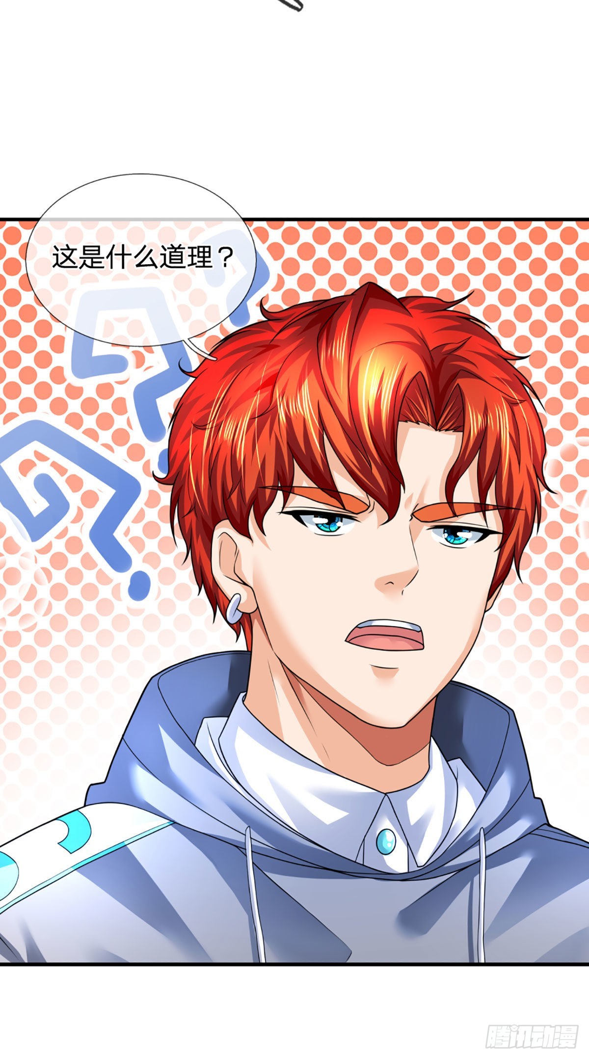 第59话 不要你觉得我要我觉得28