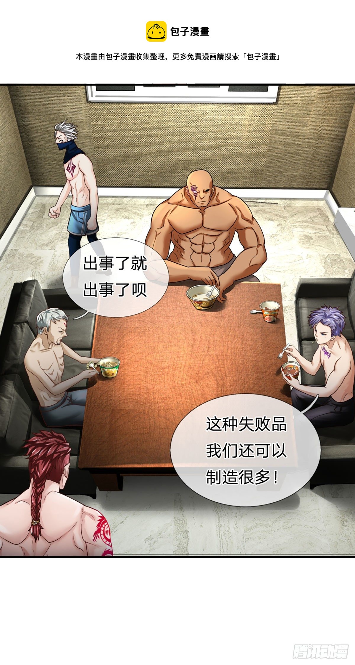 第29话 街道送温暖8
