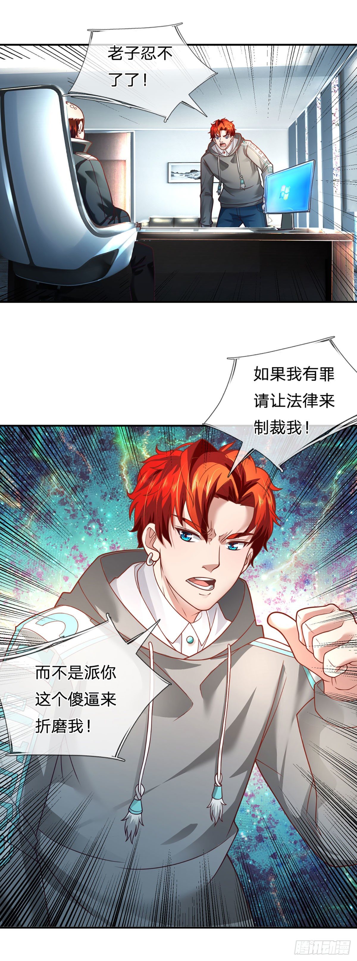 第28话 越欠越多23