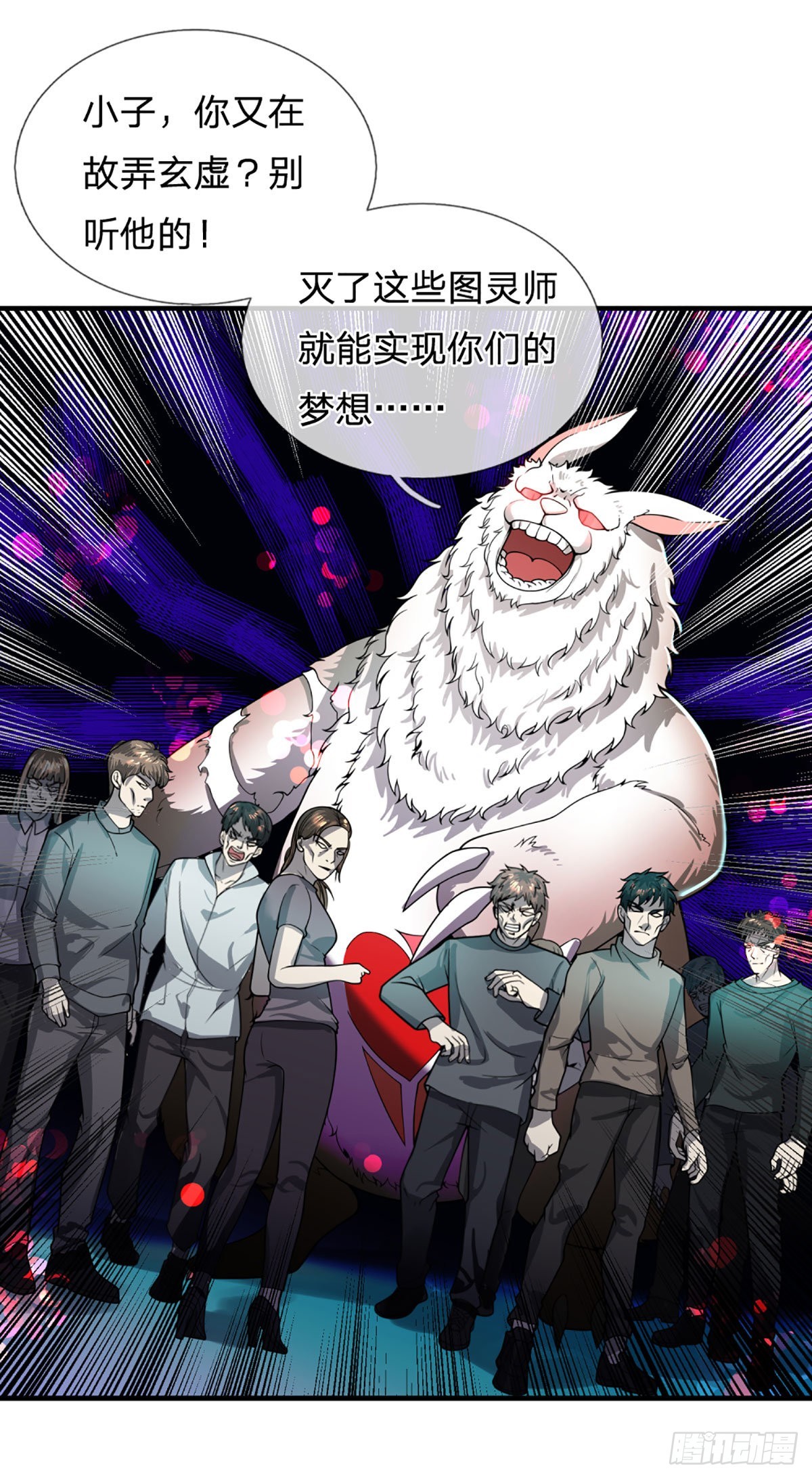 第66话 真正有梦想的人11