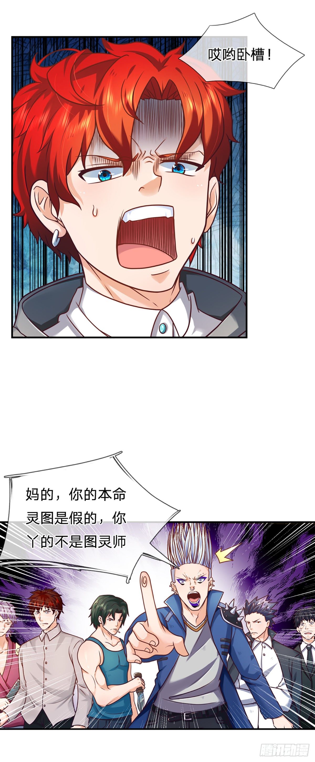 第7话 我就想摸个鱼12