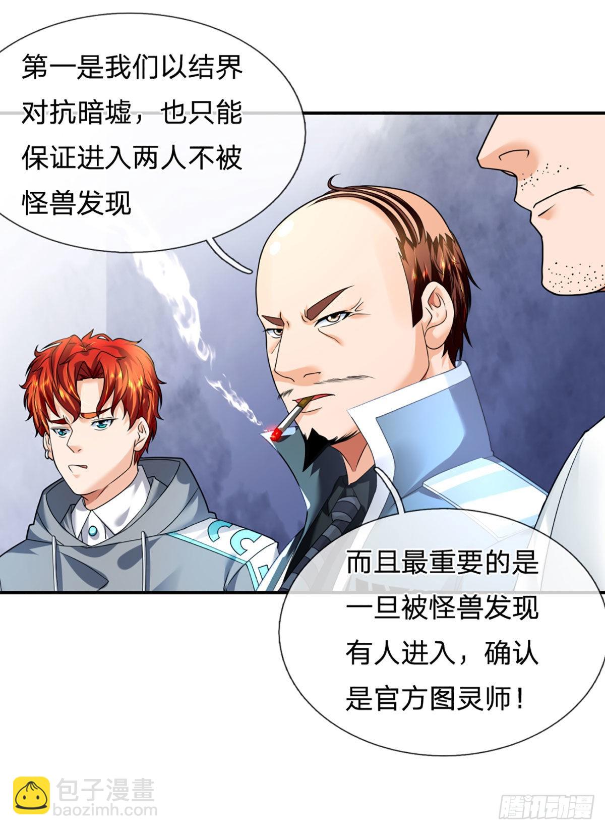 第53话 黑匣子行动10