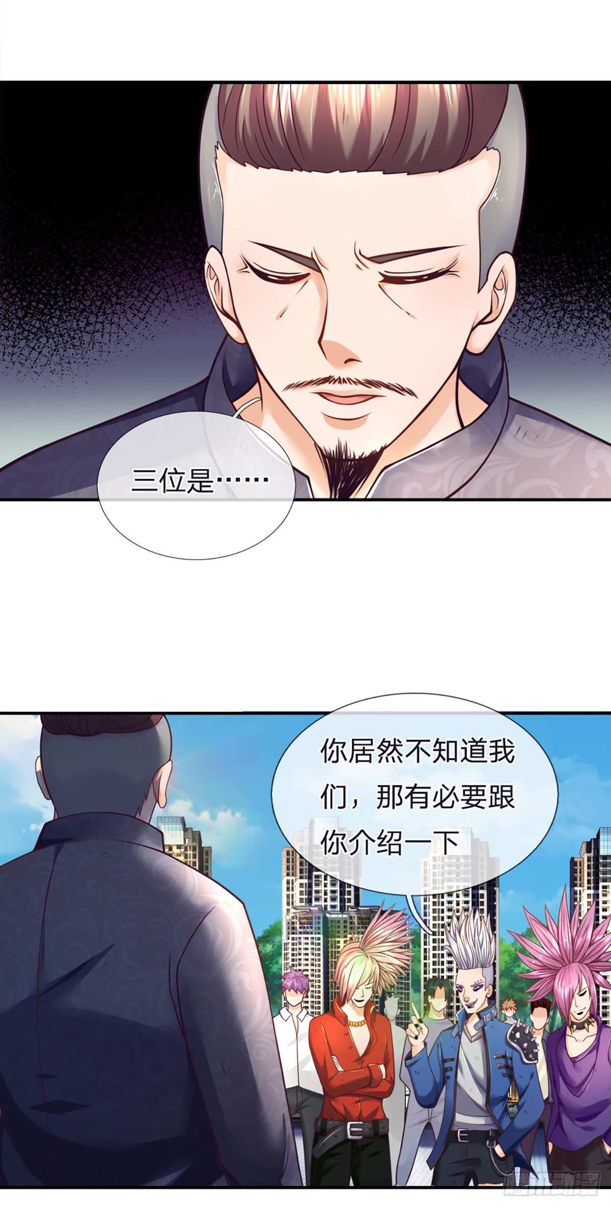 第5话 小哥哥约吗？5