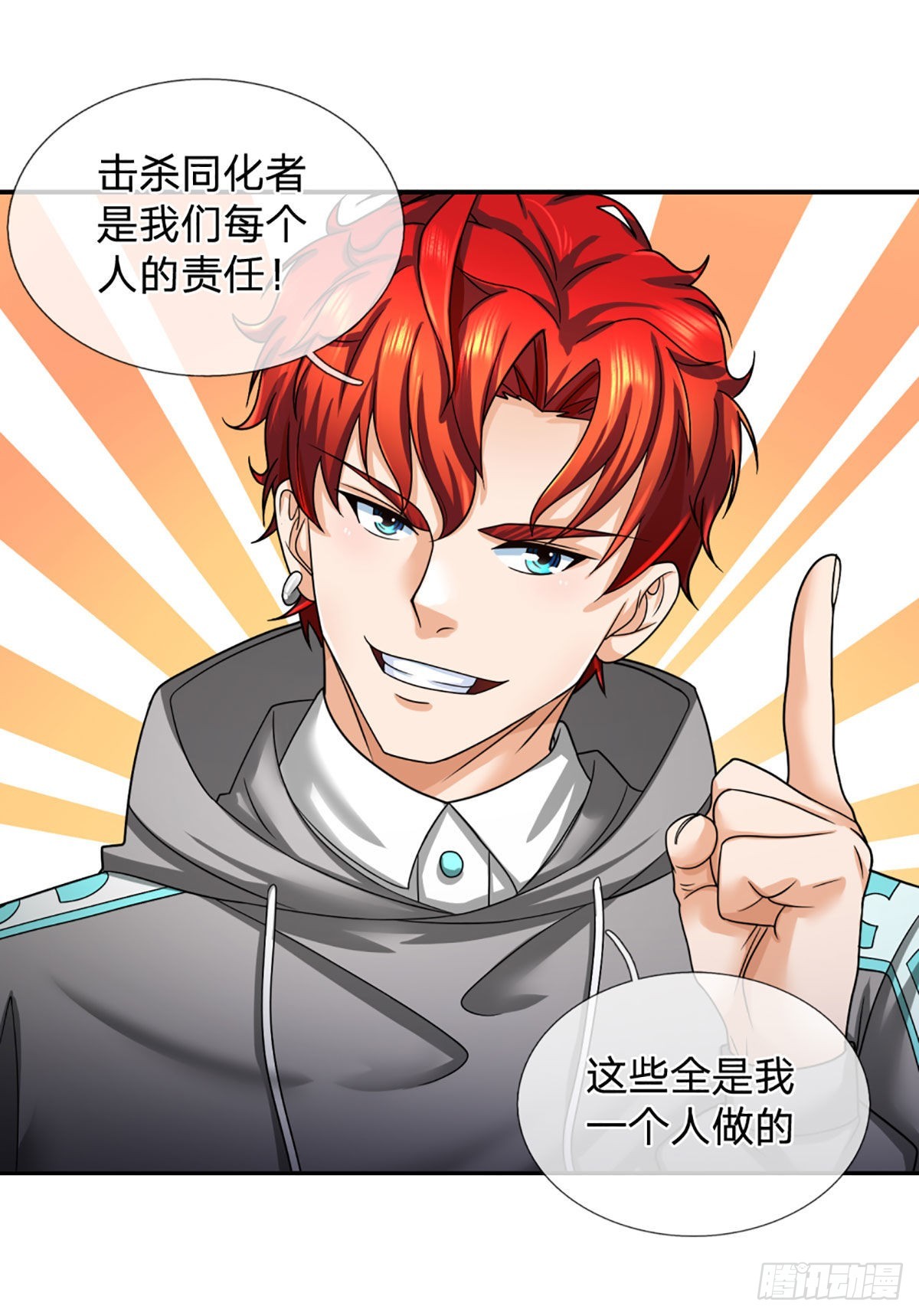 第45话 喜提热搜13