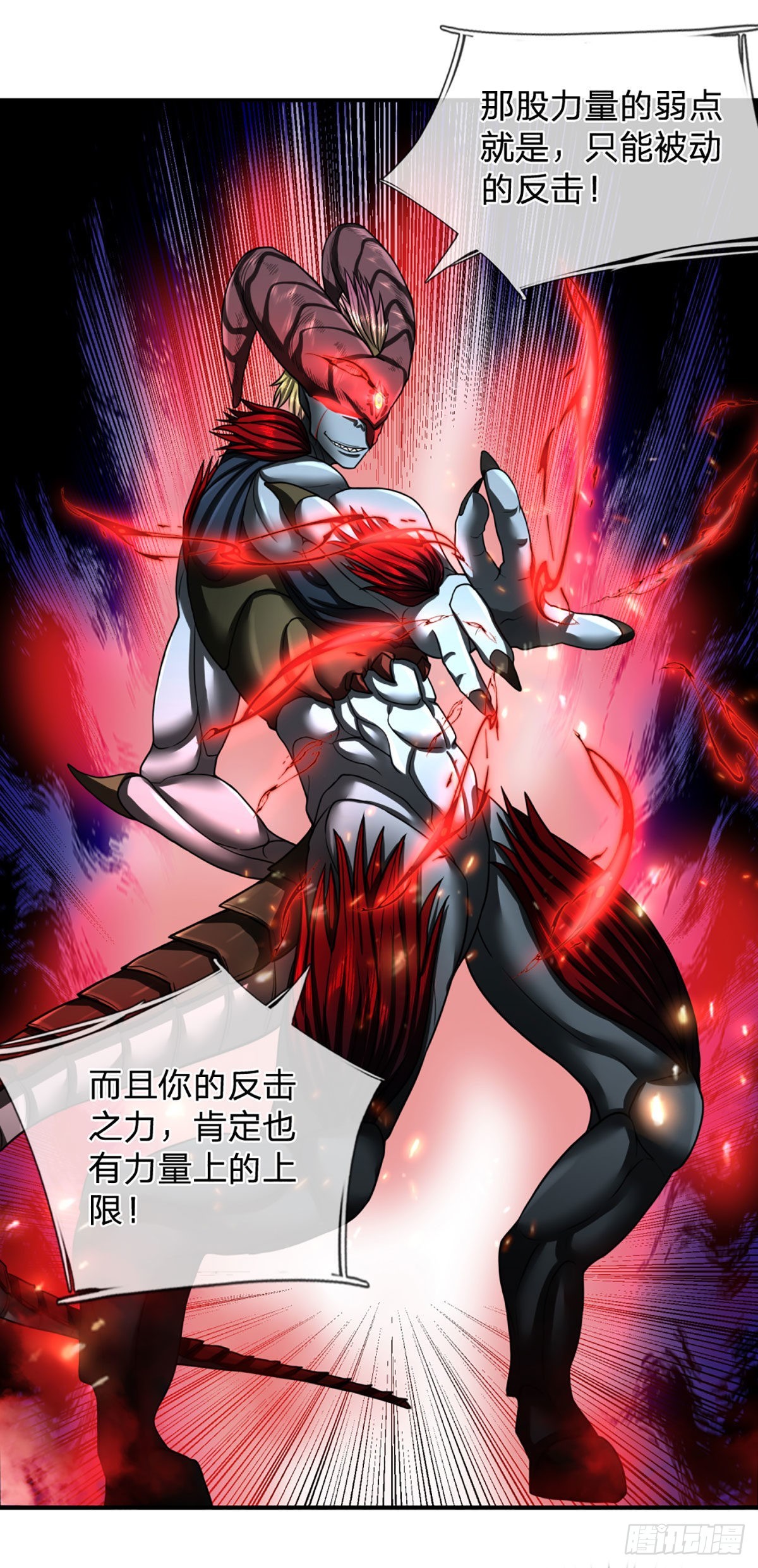 第43话 反击之力的破绽16