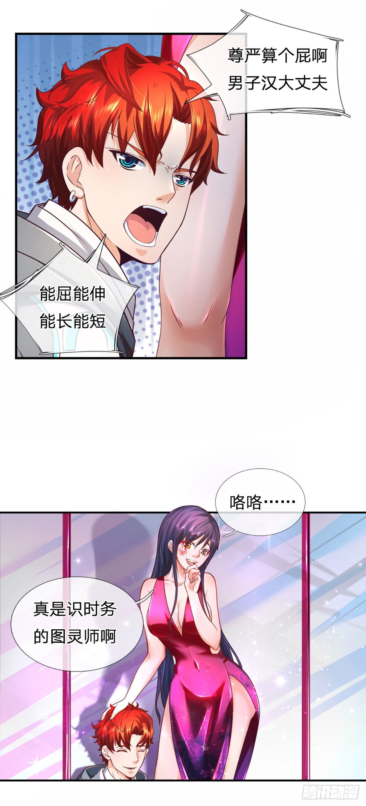 第11话 有尊严的投降14