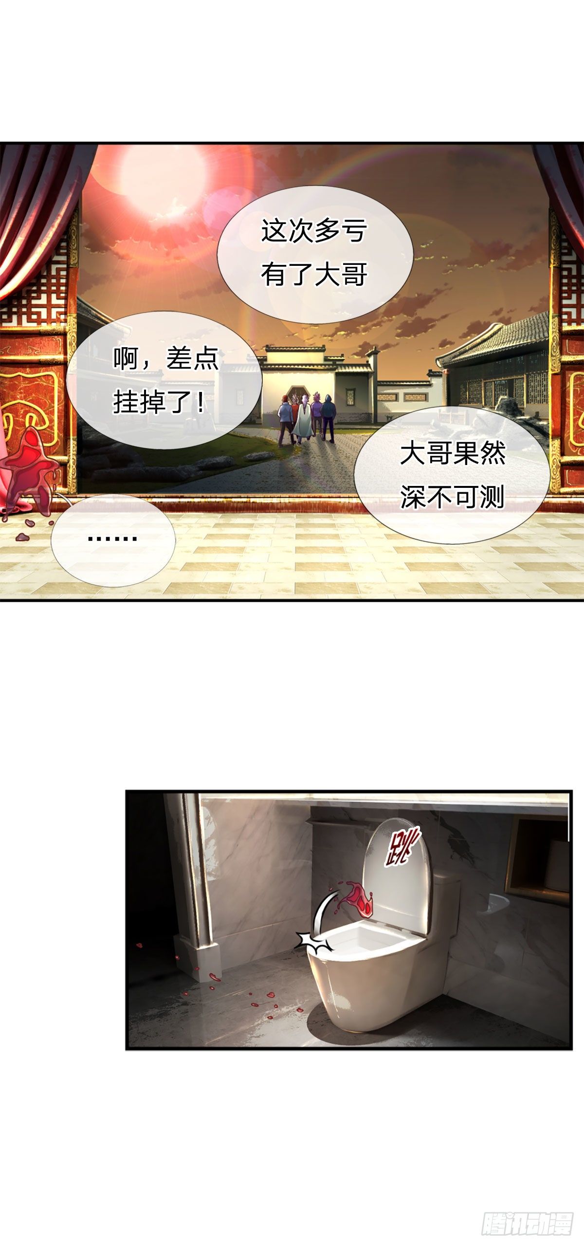 第18话 用钱买命27