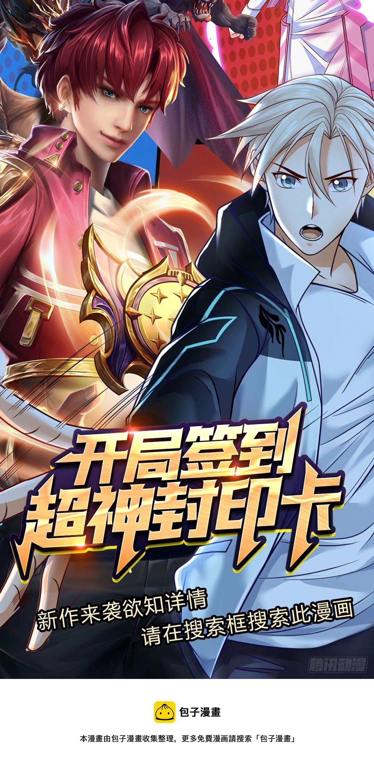 第14话 朋友圈文章你也信？27