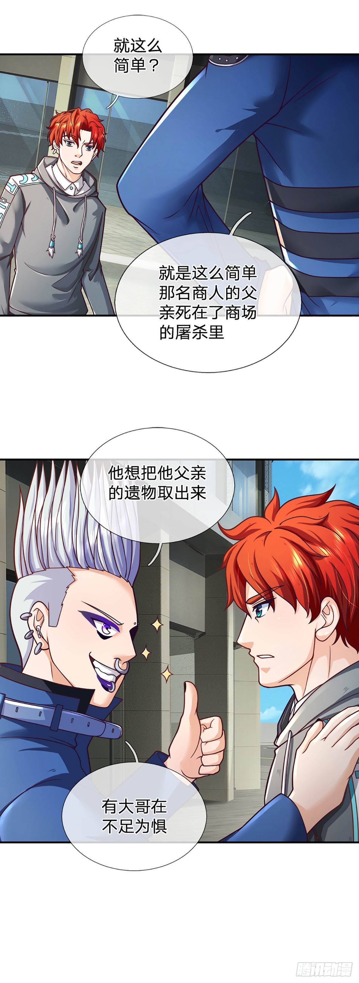 第40话 强者的生存之道9