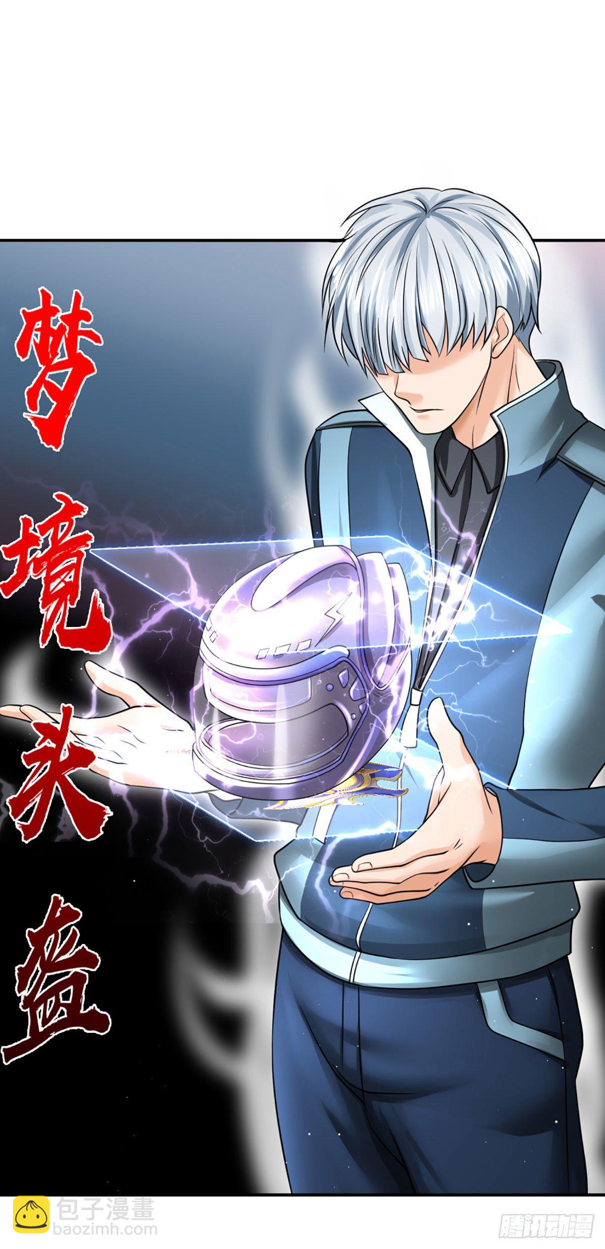 第32话 同化者的目的——灭城7