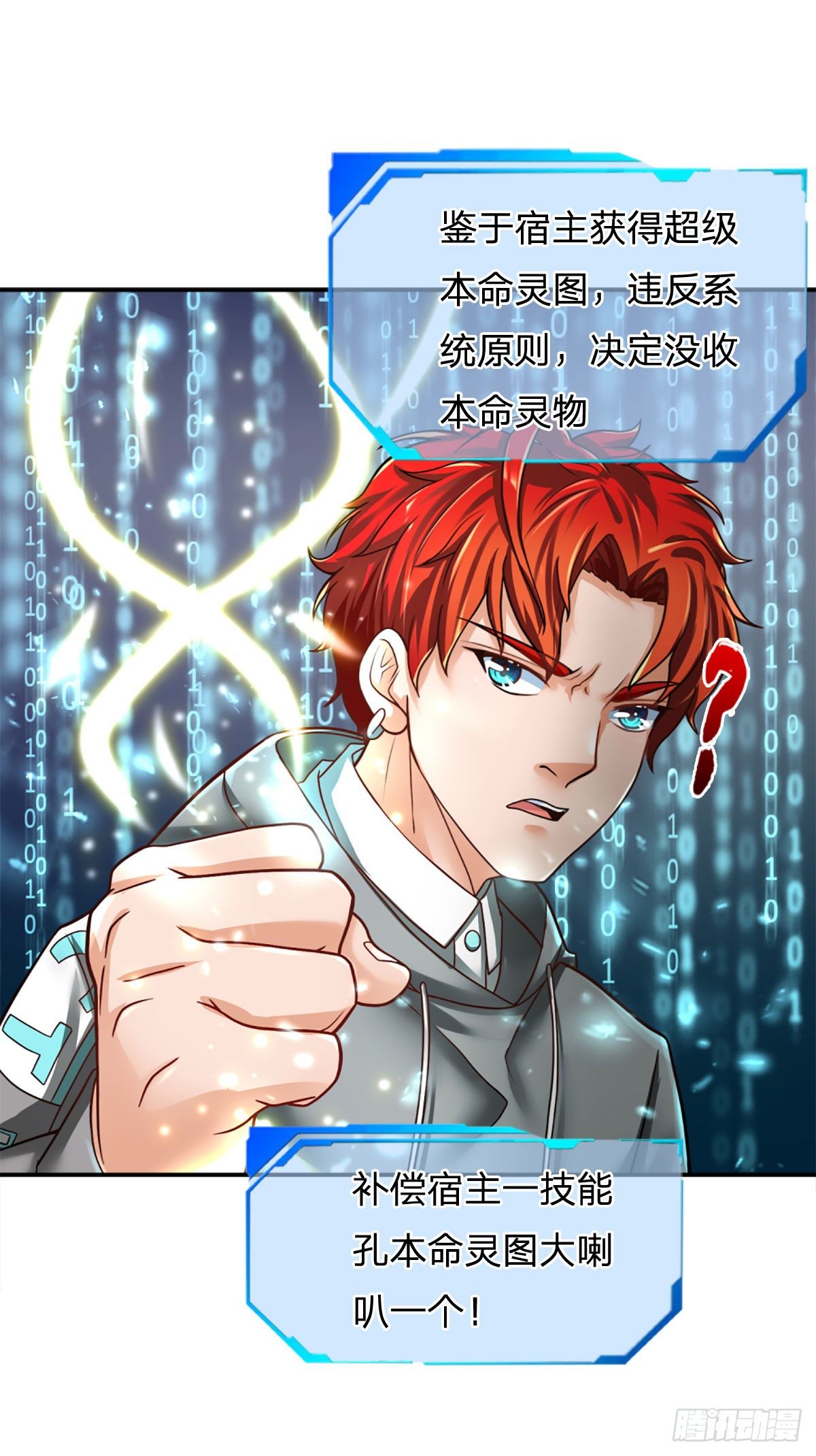 第21话 嘲讽大喇叭1