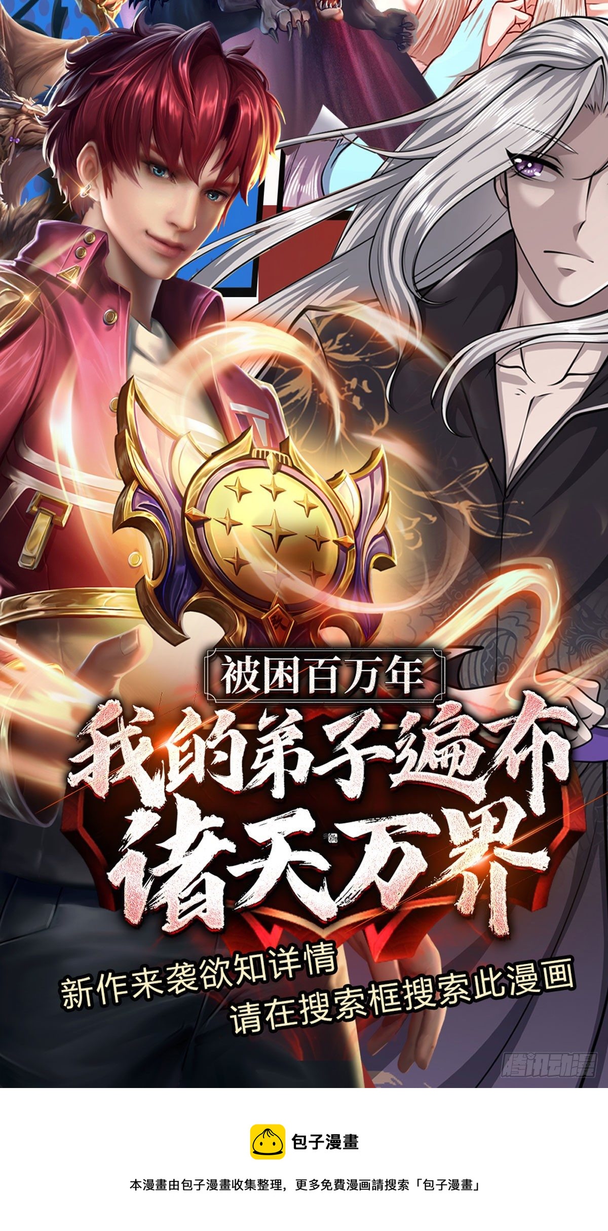 第8话 该收场了29
