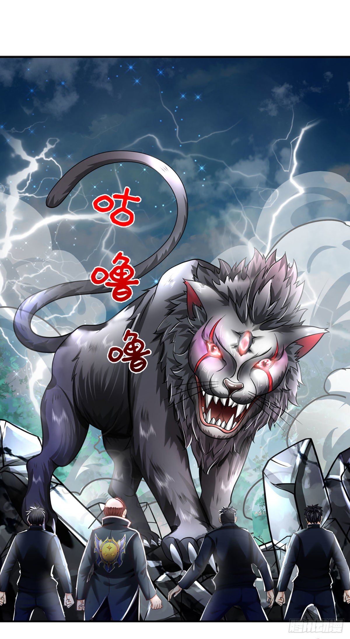 第31话 赵日天的实力1