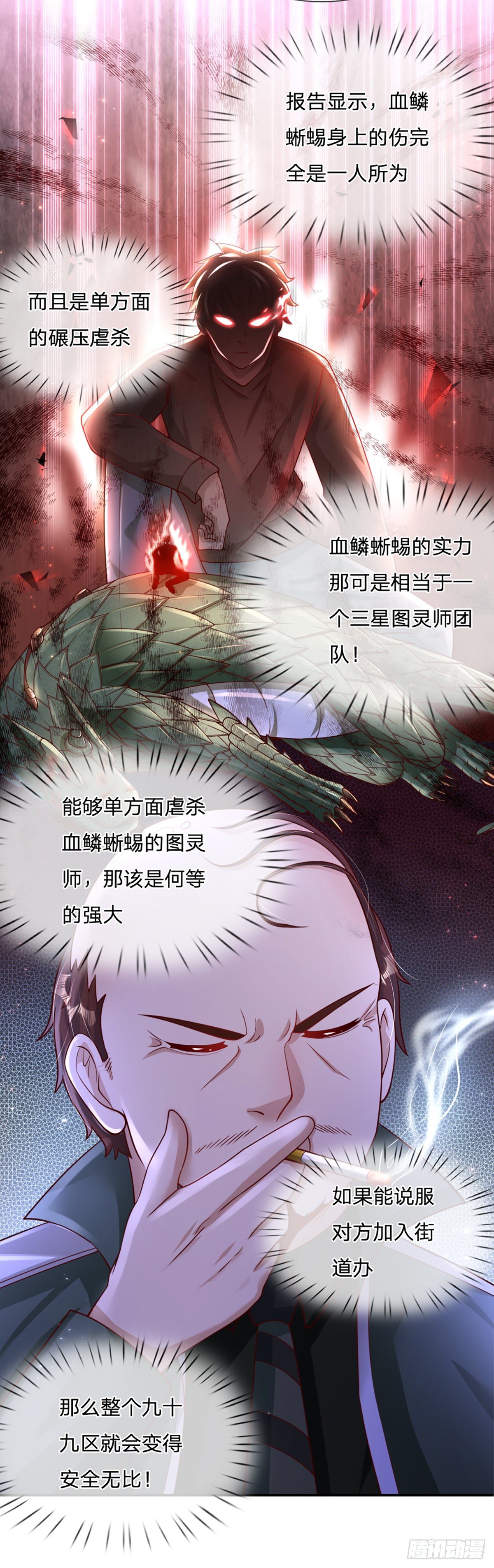 第3话 图灵师14
