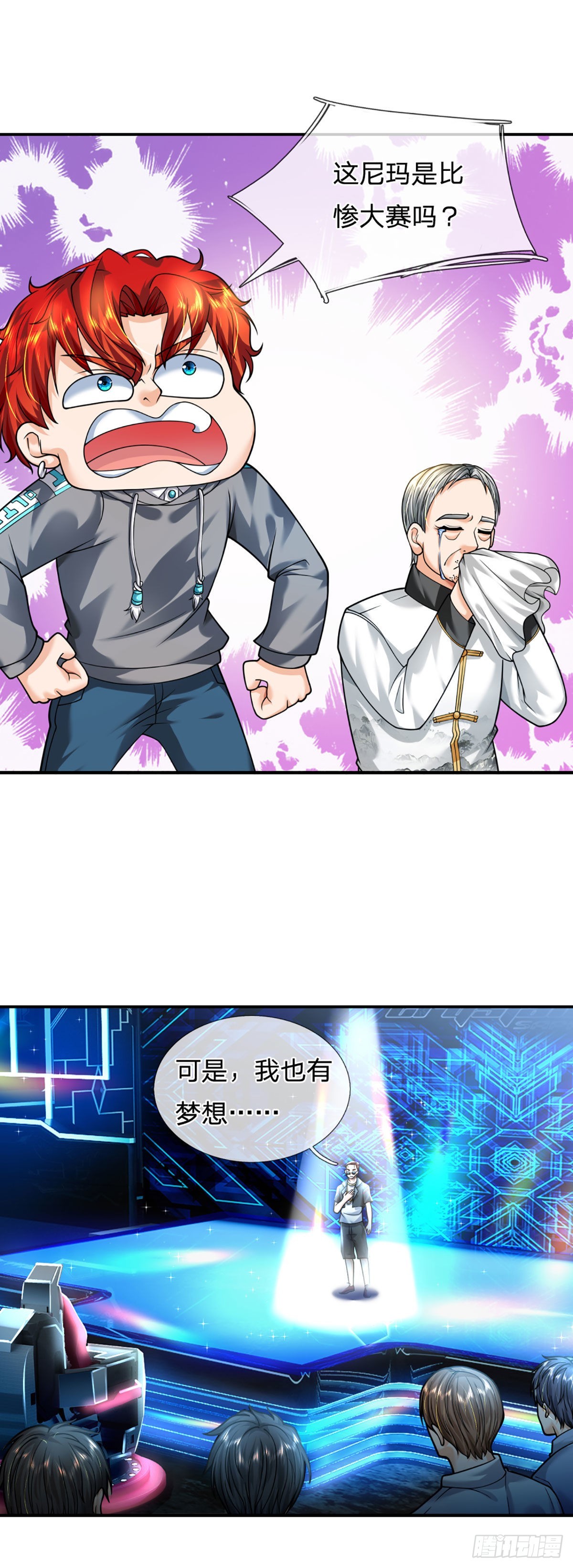 第57话  比惨6669