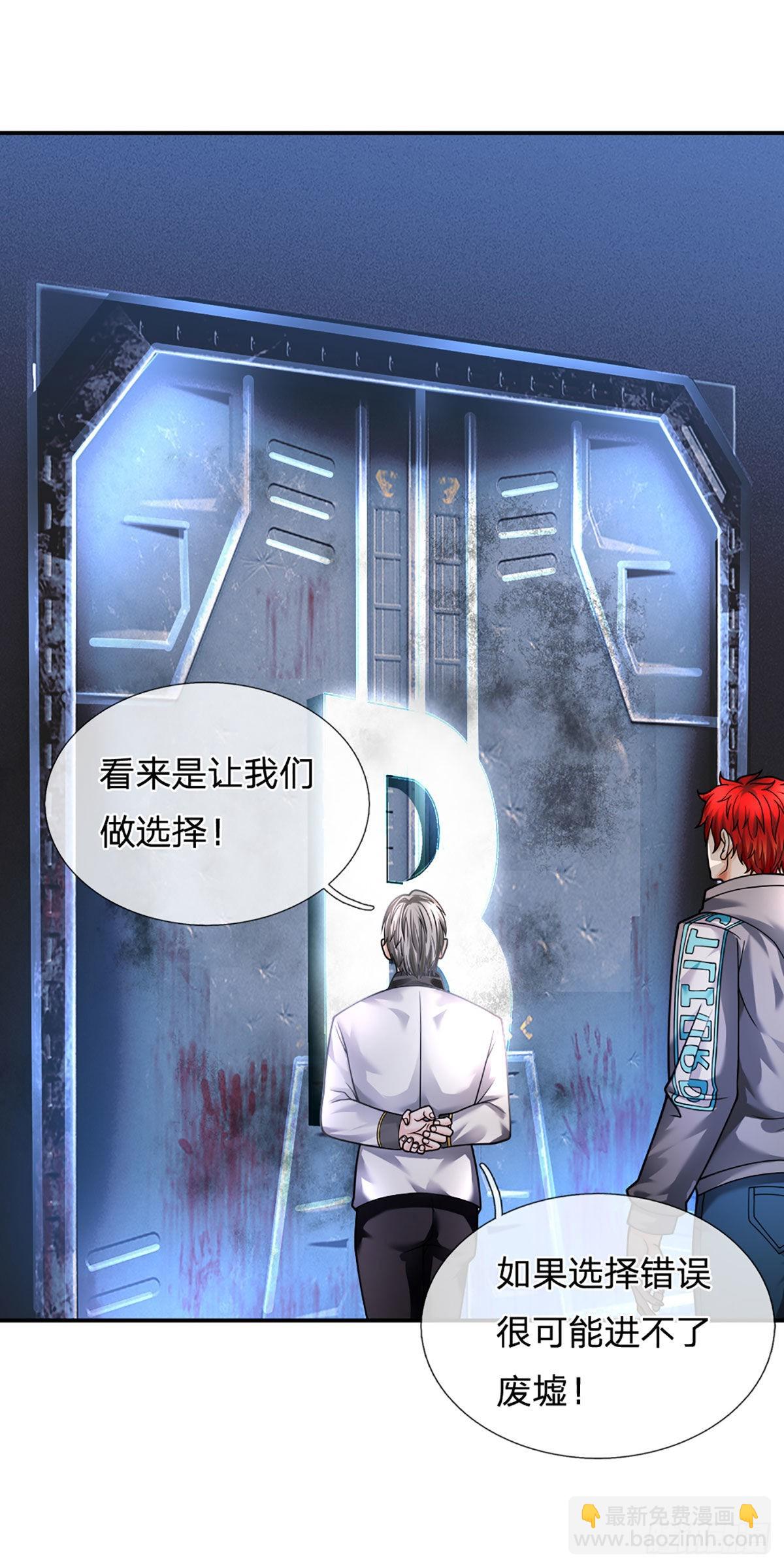 第54话 都选C3