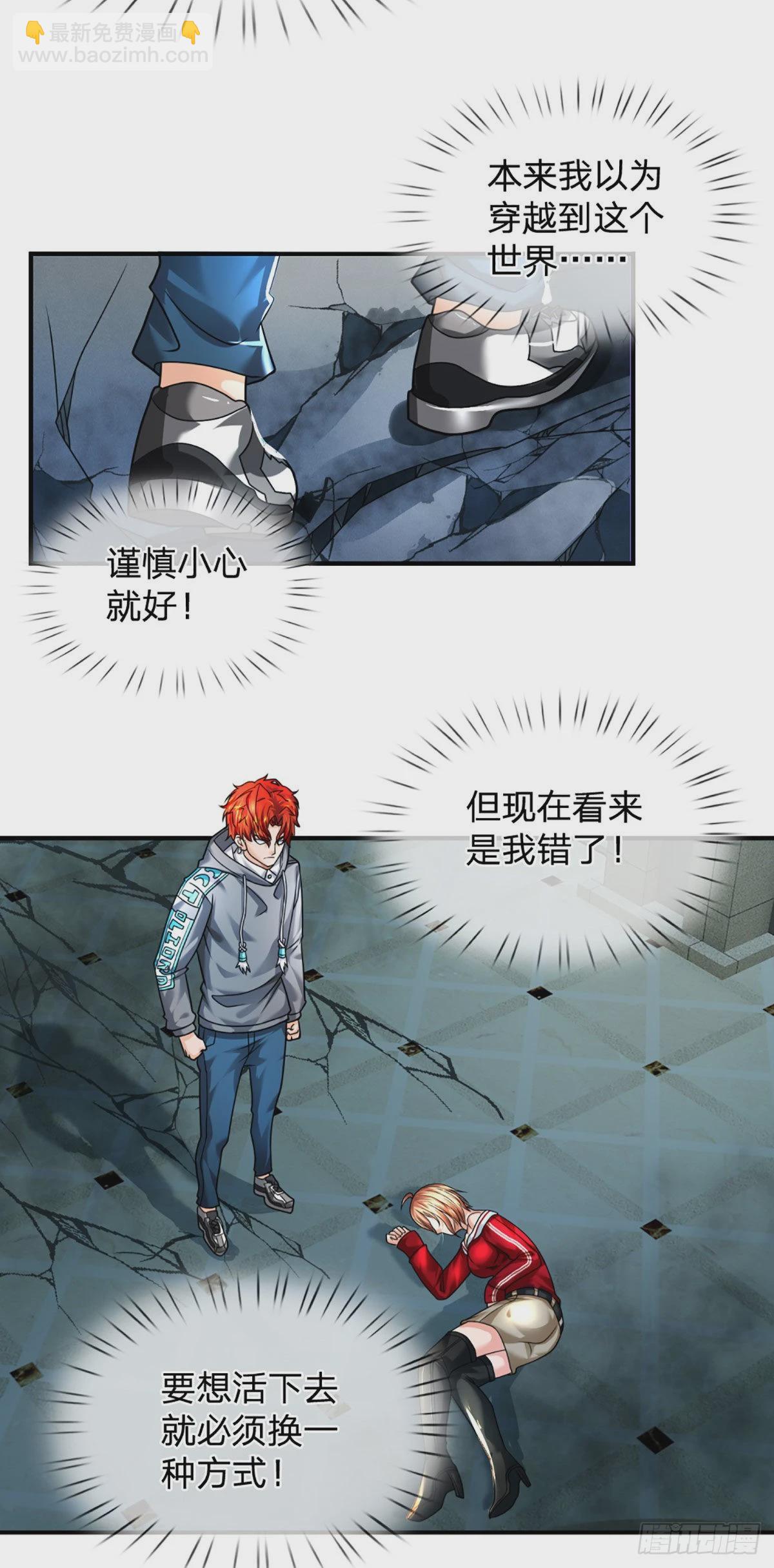 第49话 抱歉，我是个开挂王25