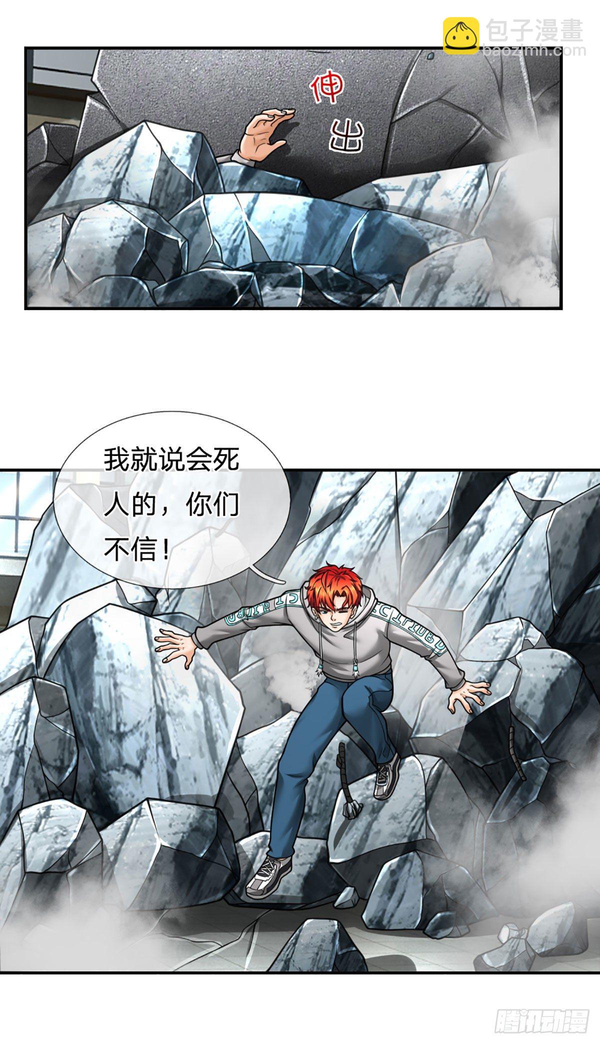 第34话 这样你们会死的25