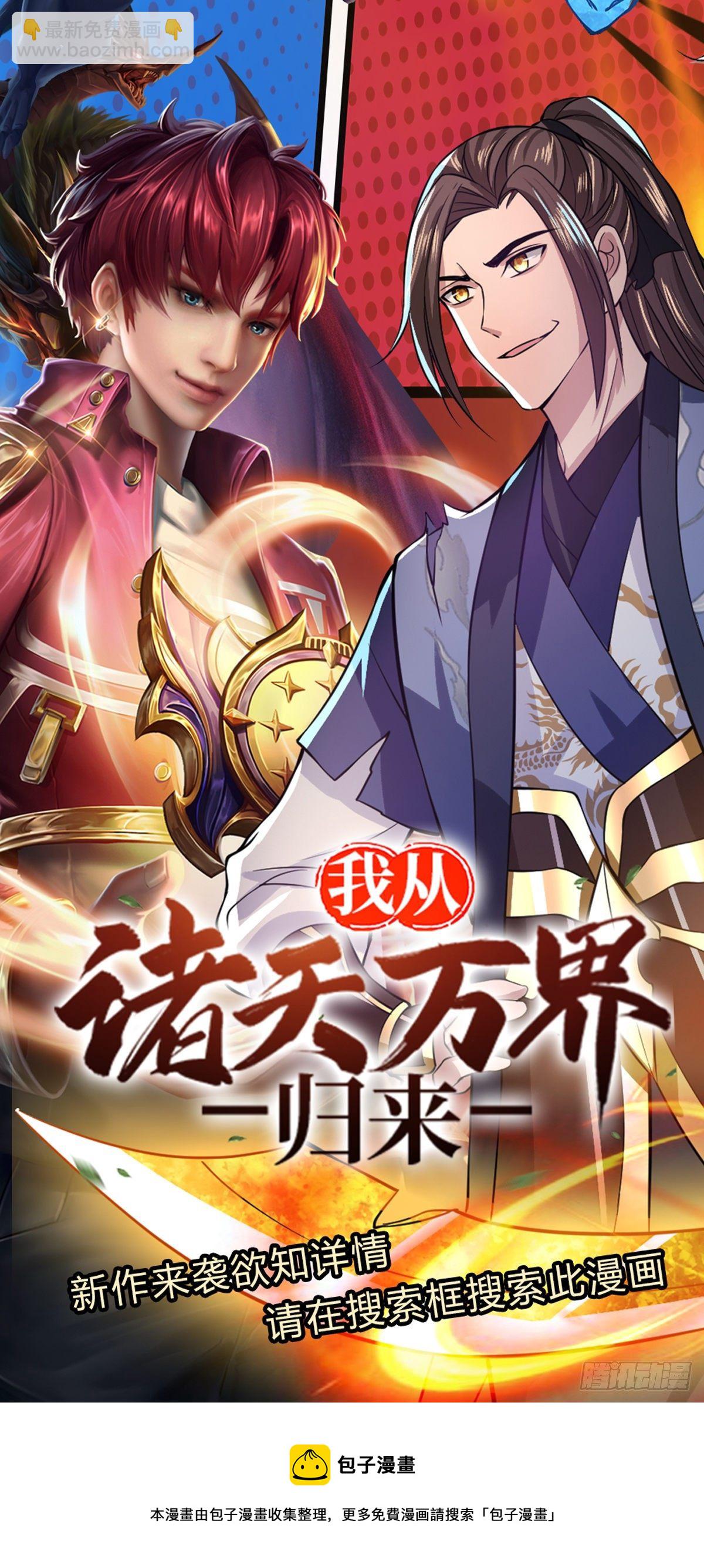 第31话 赵日天的实力30