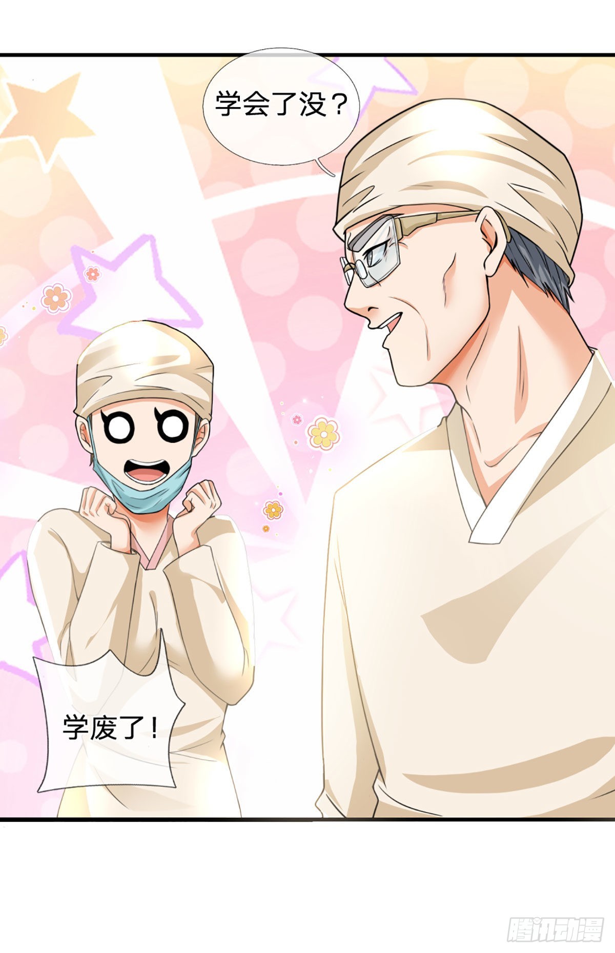 第71话 又拆房？！19