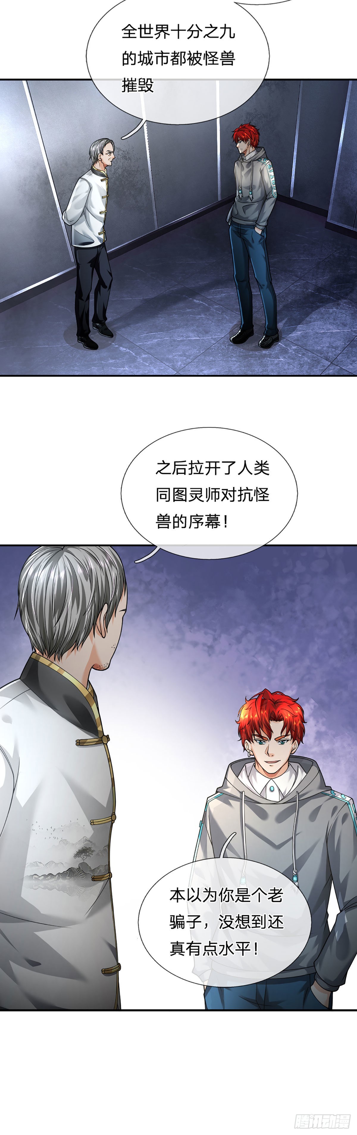 第53话 黑匣子行动24