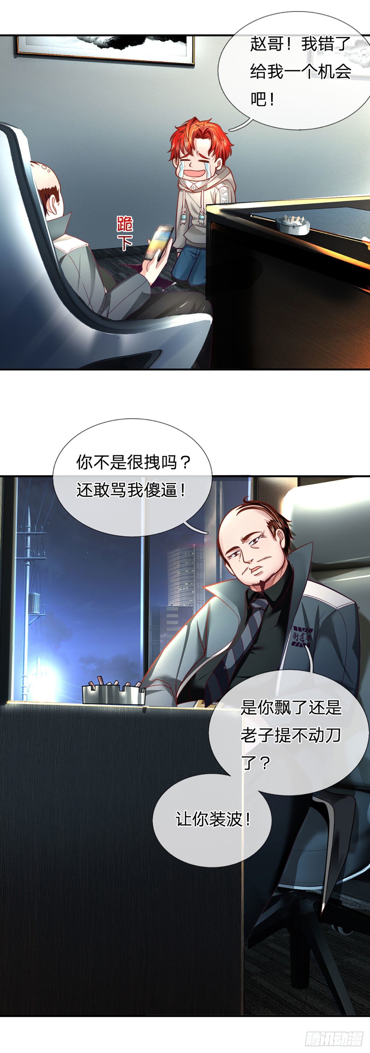 第28话 越欠越多26