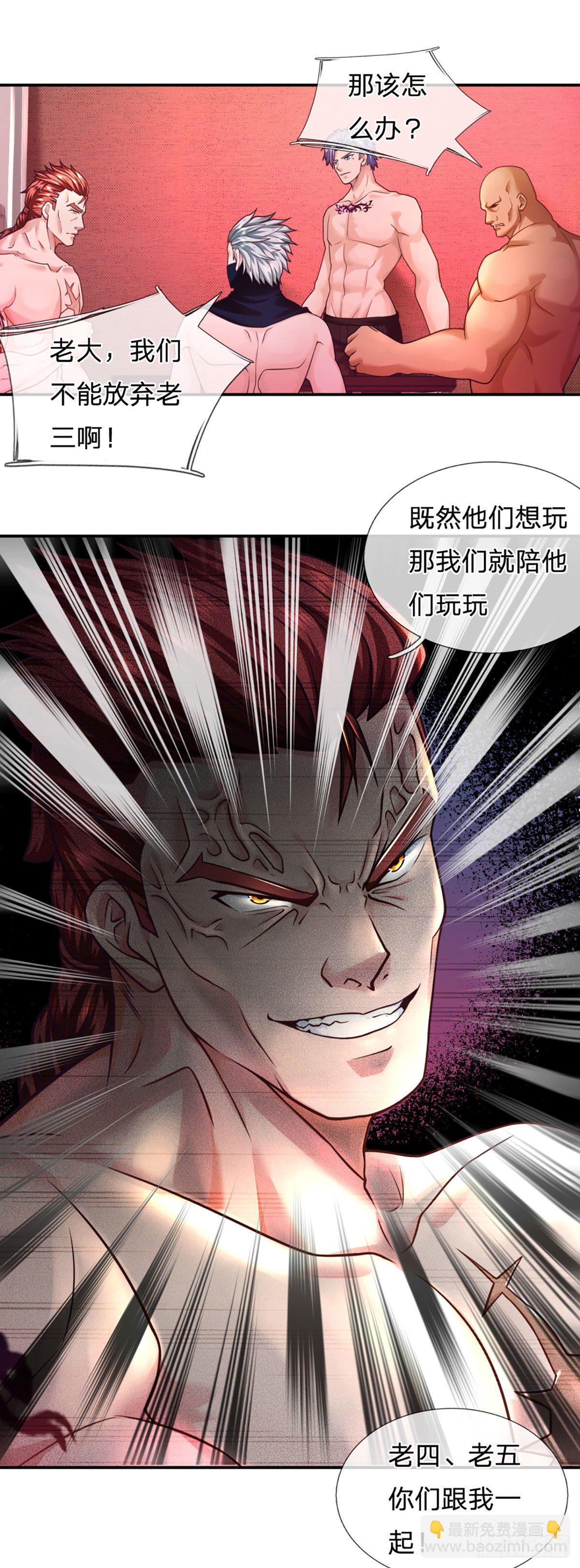 第32话 同化者的目的——灭城25