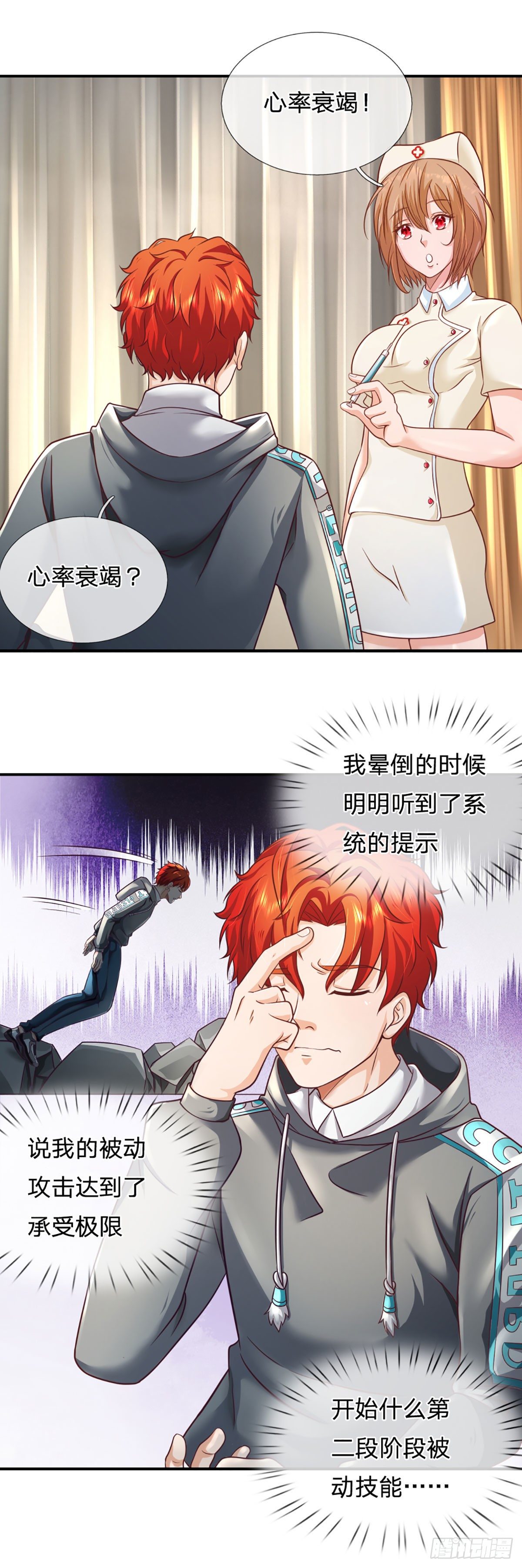 第35话 新被动技能13