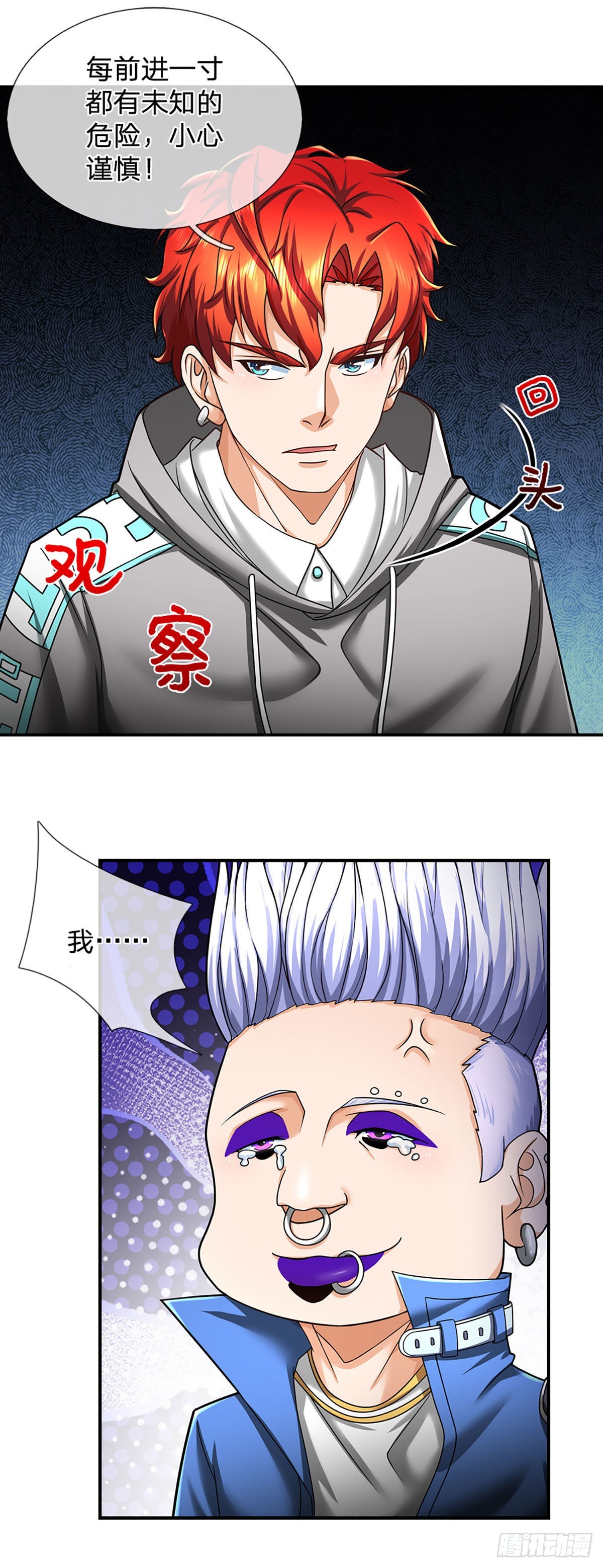 第40话 强者的生存之道23