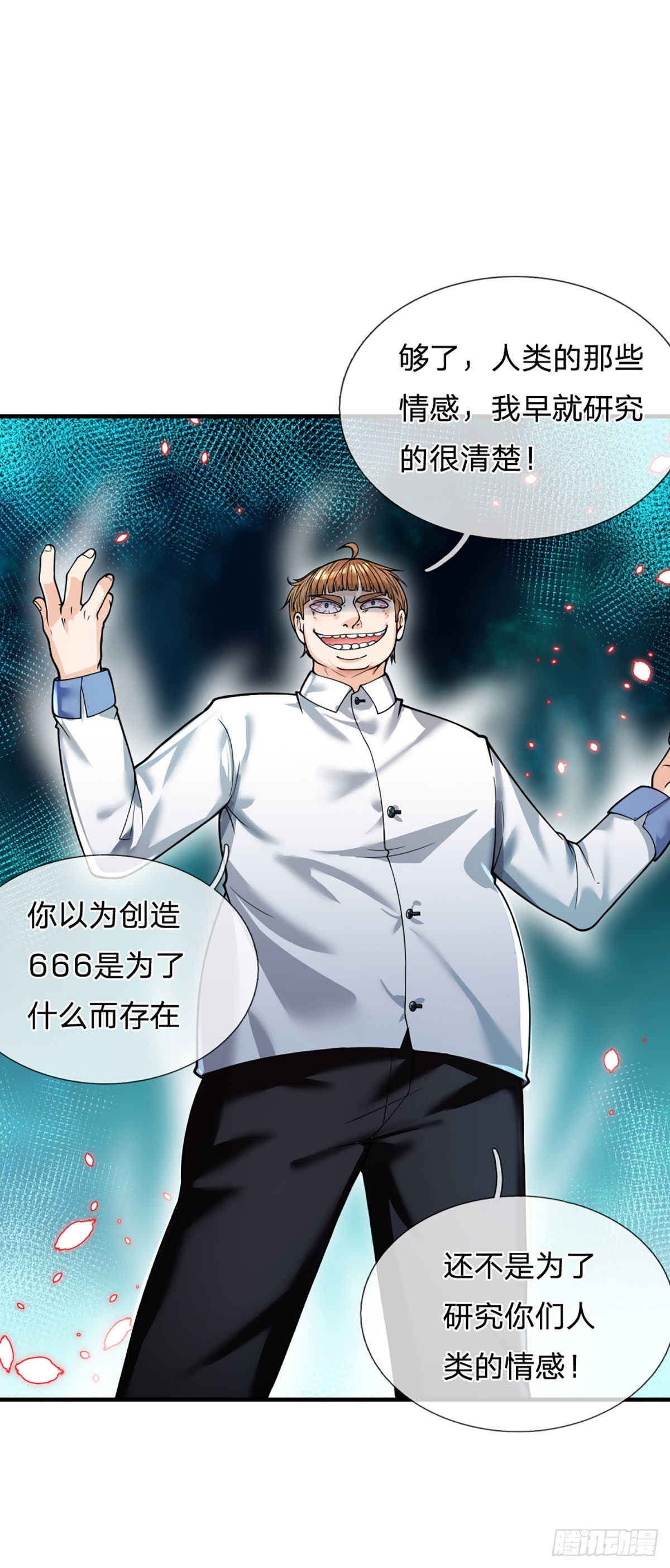 第65话 人类天生的弱点5