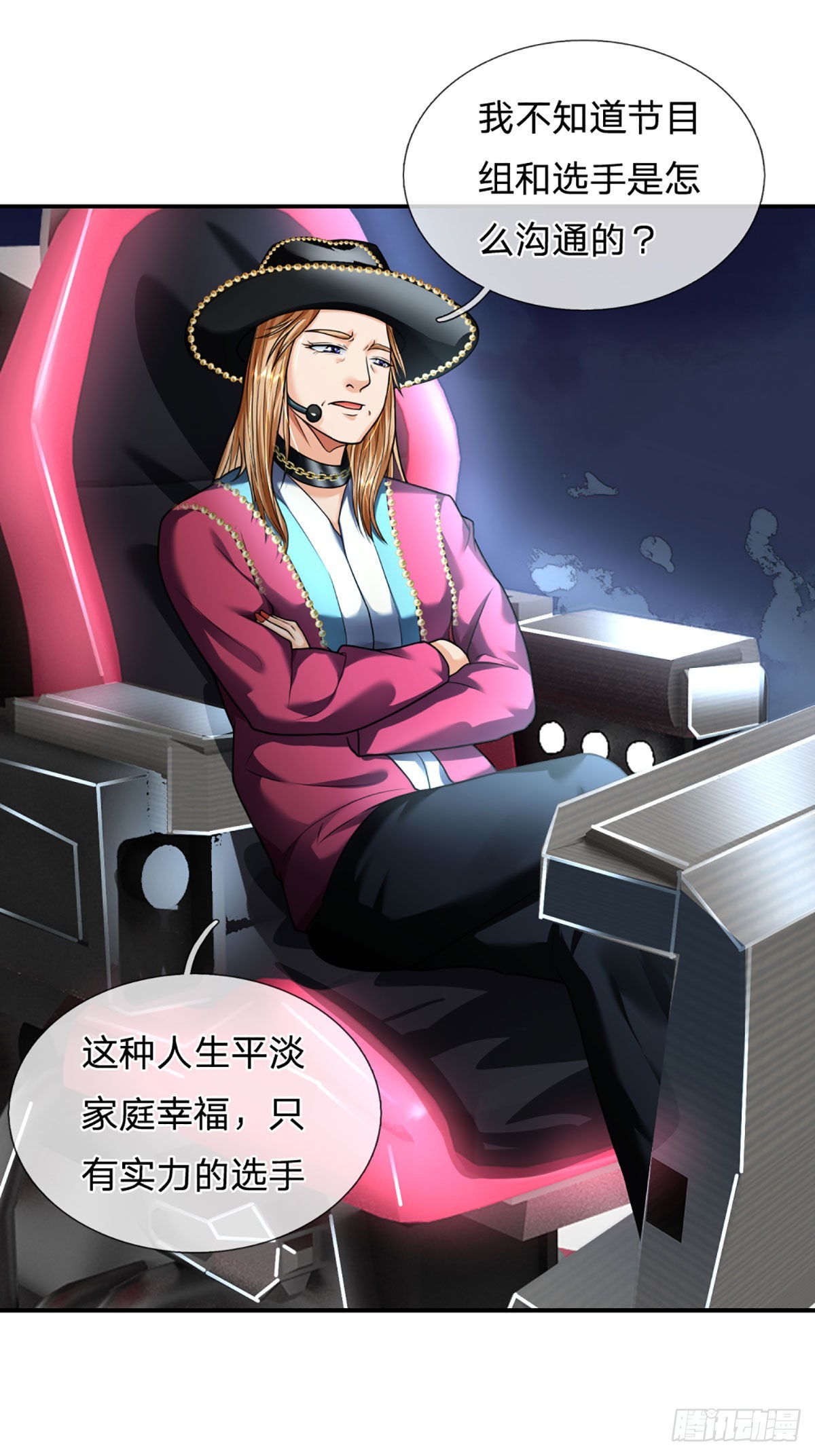 第58话 给我清醒一点7