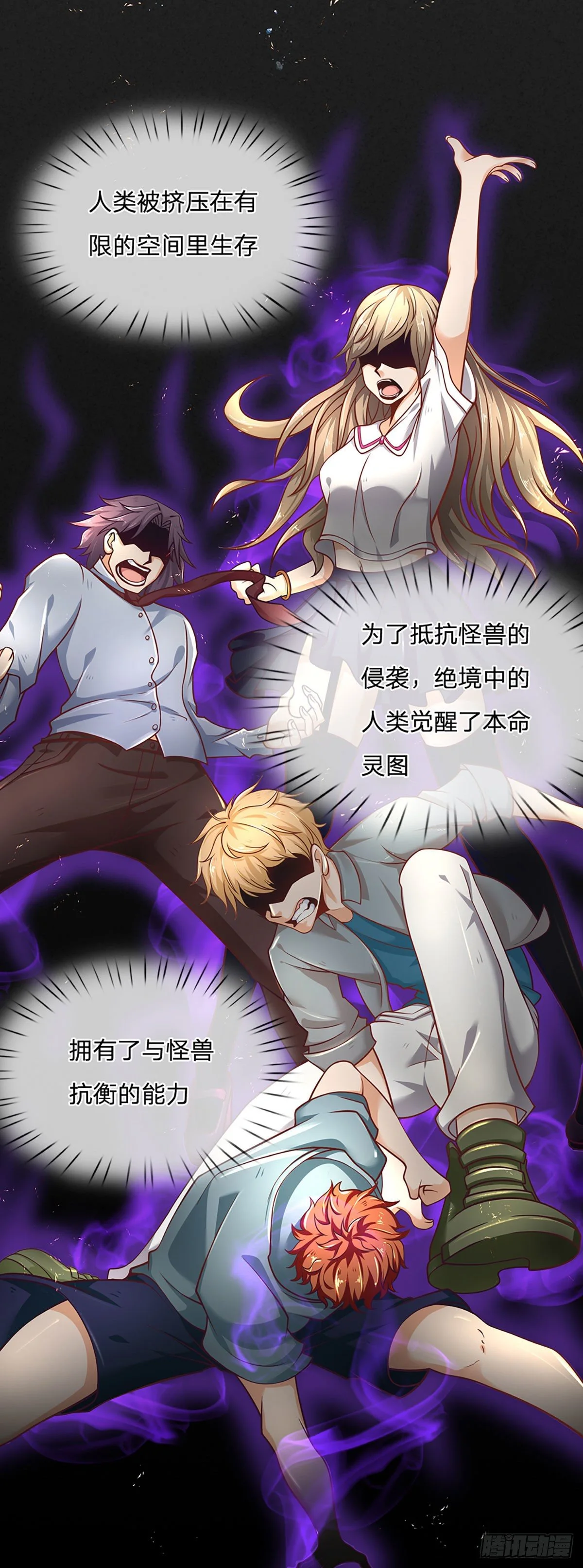 第1话 血鳞蜥蜴37
