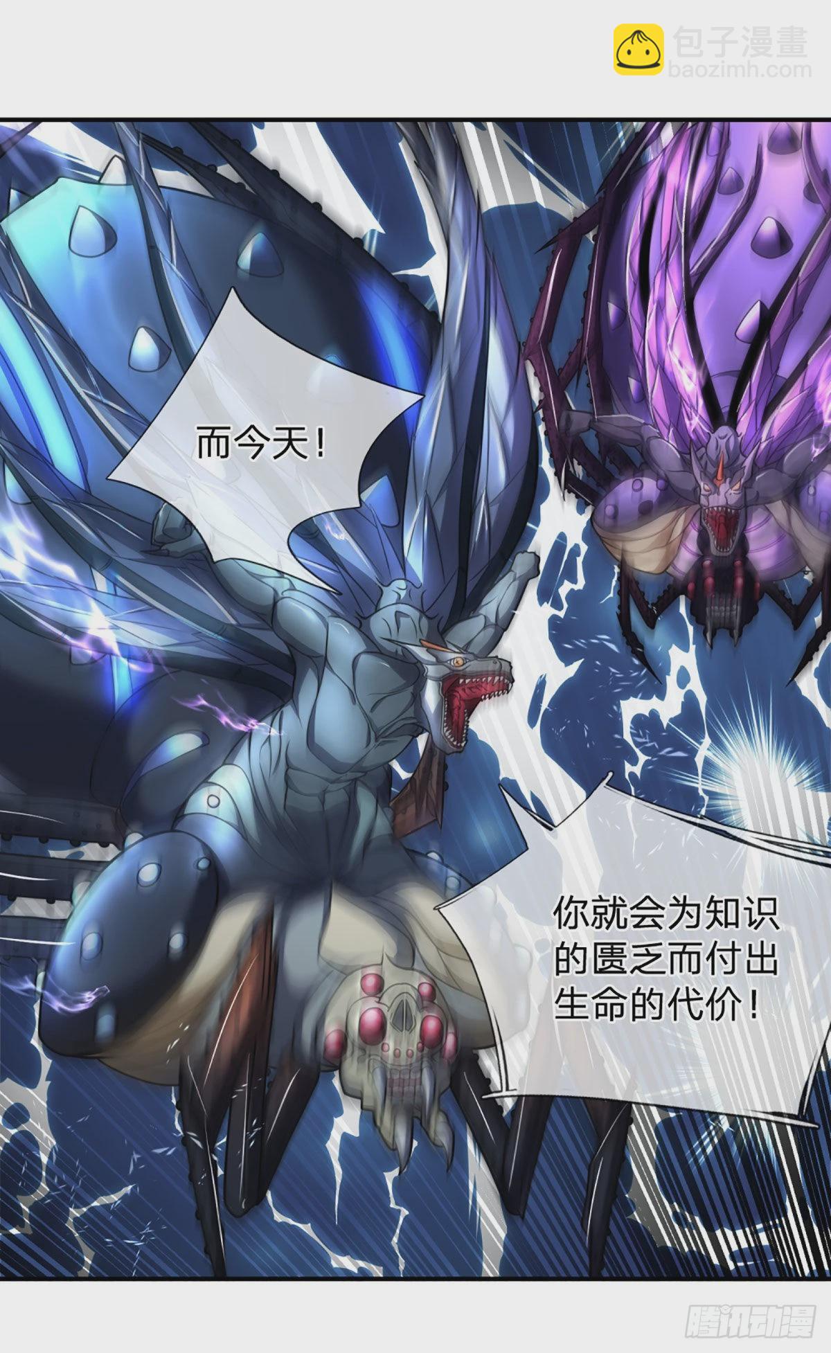 第48话 嘲讽技能拉满10