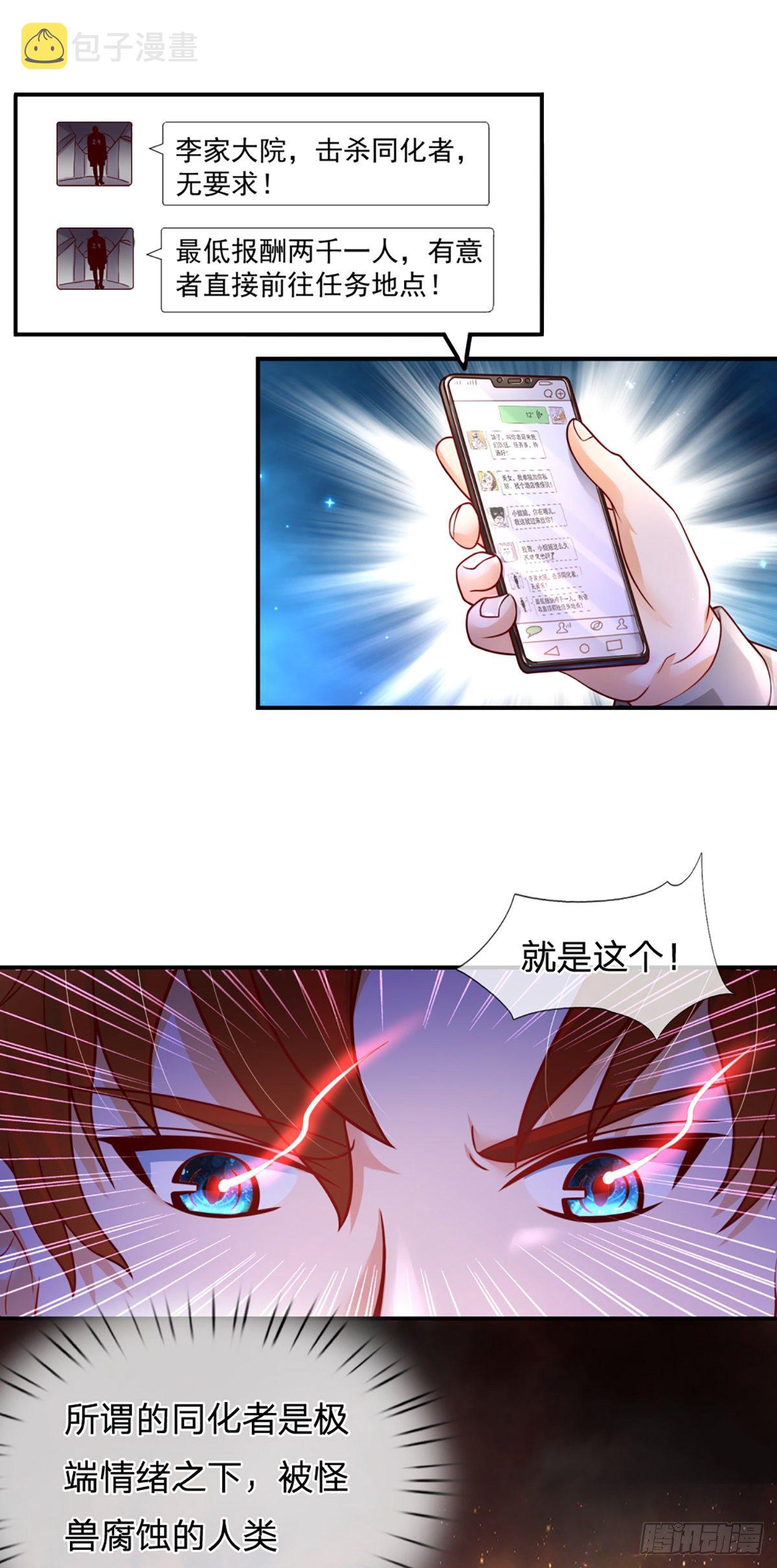 第4话 被迫还款20