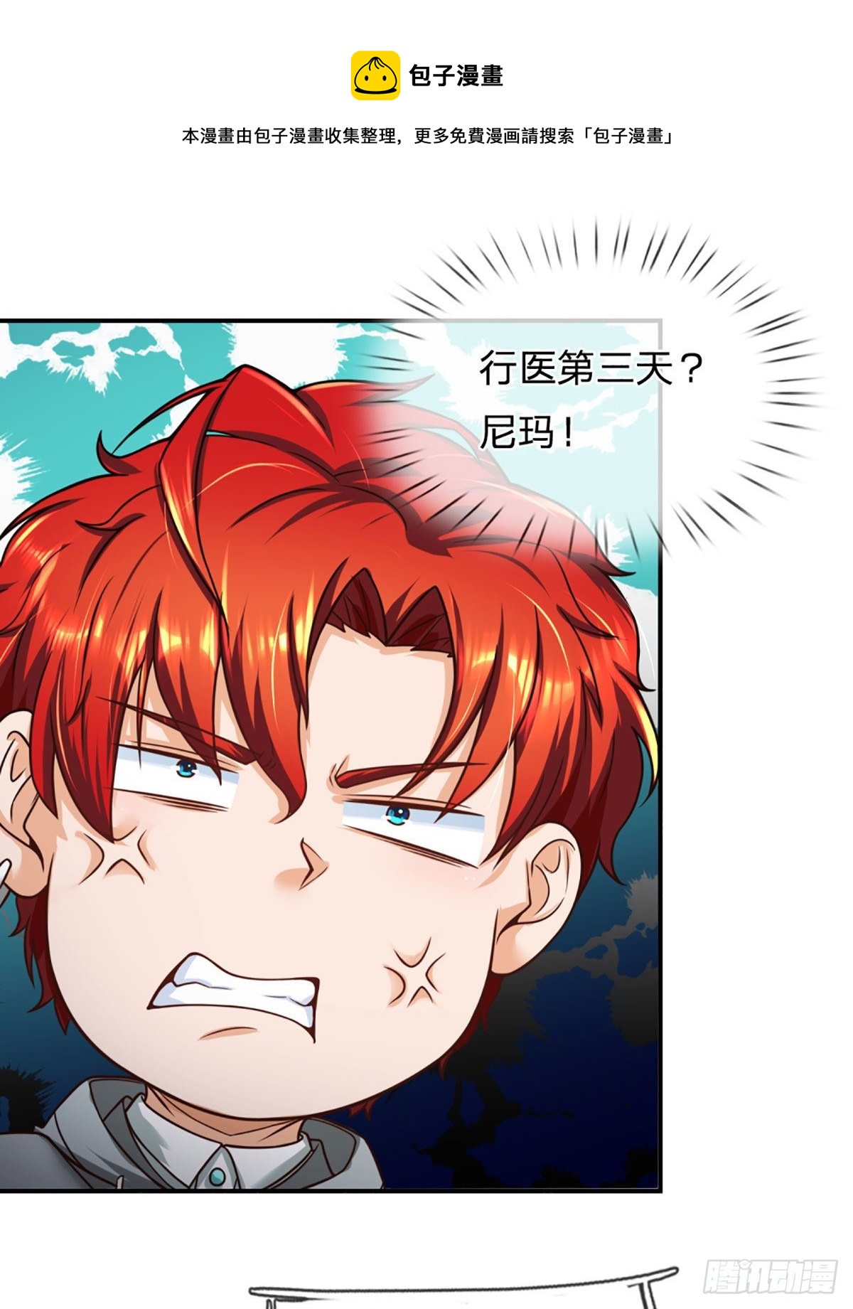 第36话 百分百空手夺白刃12