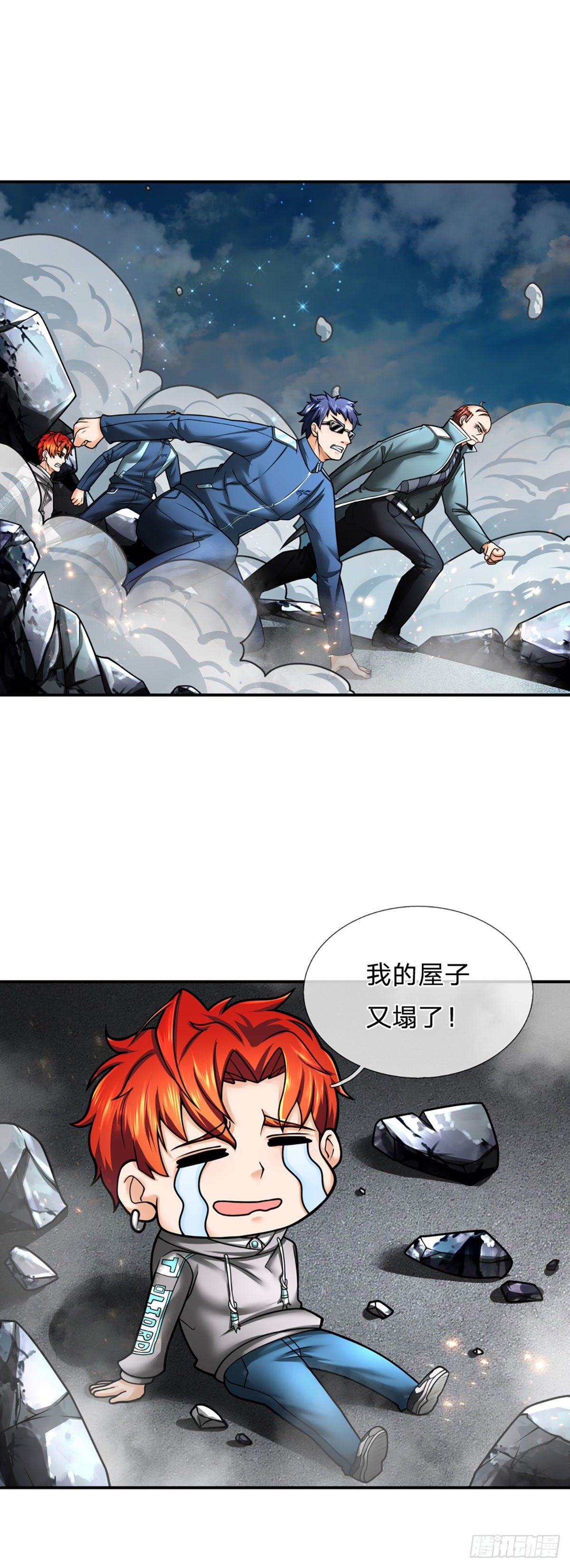 第30话 自投罗网21