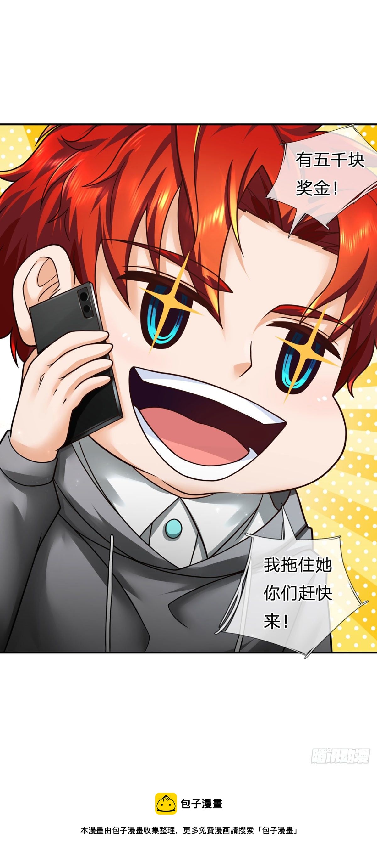 第27话 尖叫刺激的游戏8