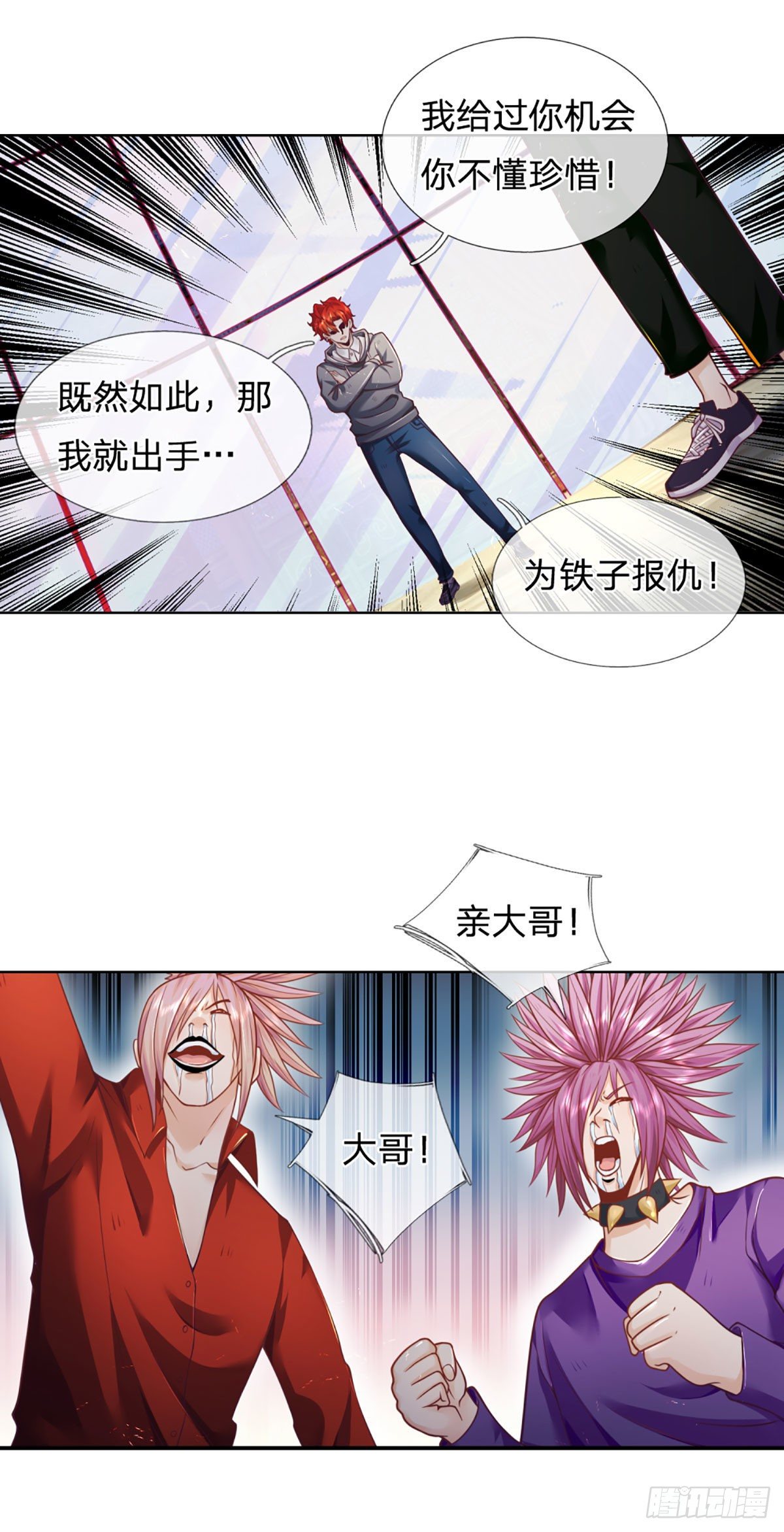 第11话 有尊严的投降7