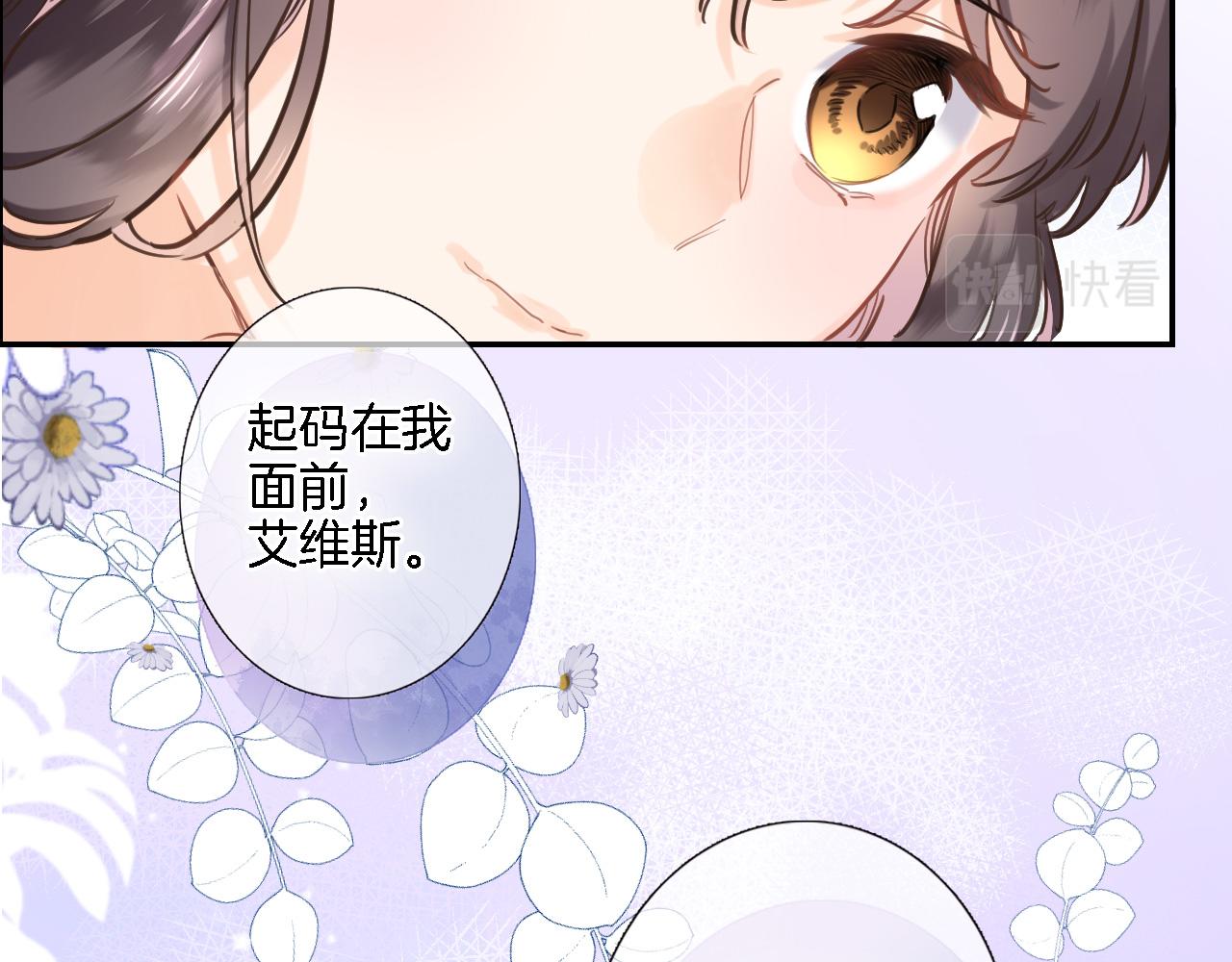 第七十六话 亲吻他58
