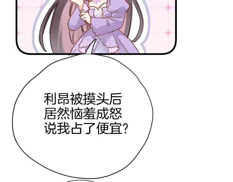 第八话 被姐姐摸头杀？91